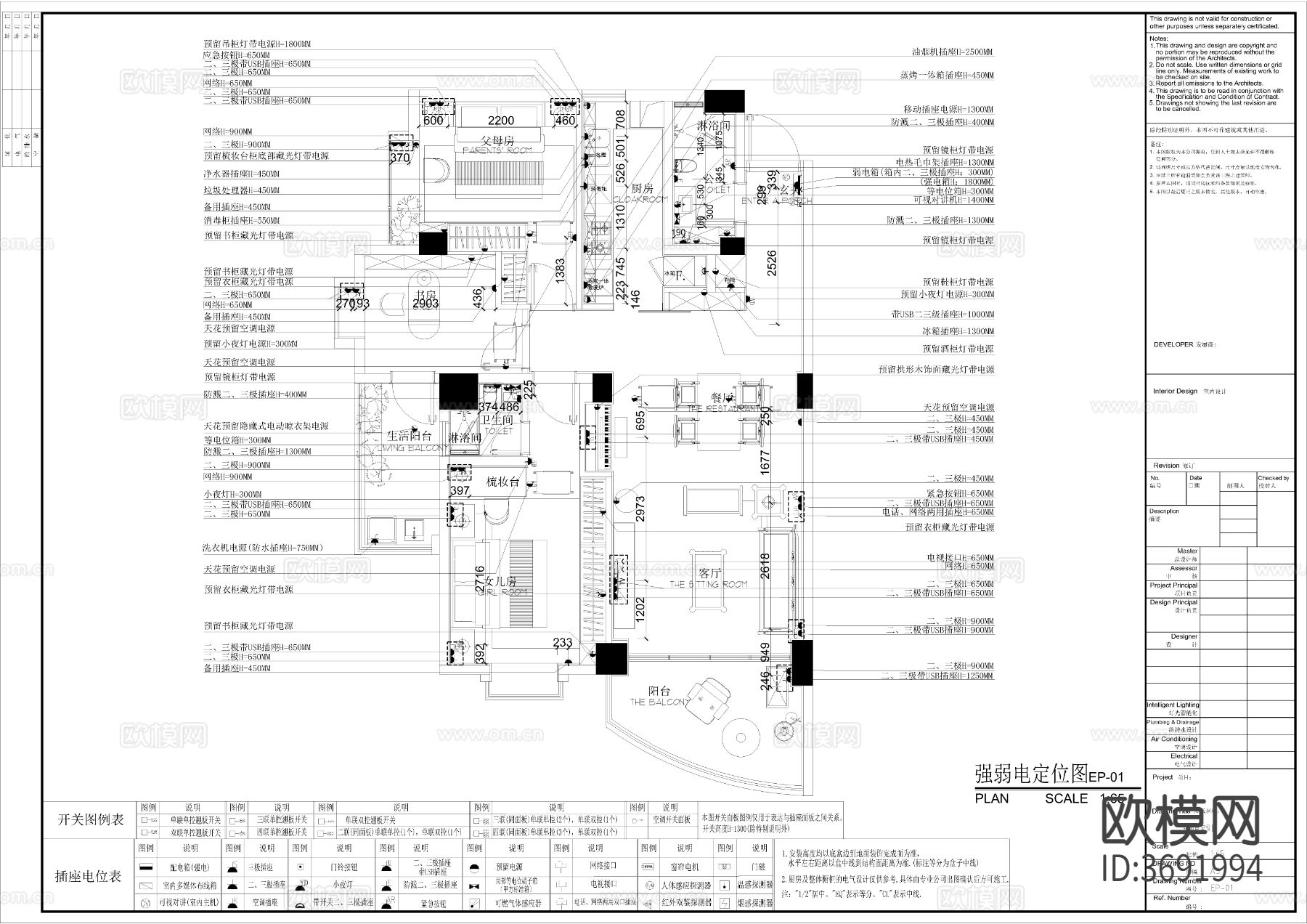 100㎡三房家装空间设计CAD施工图