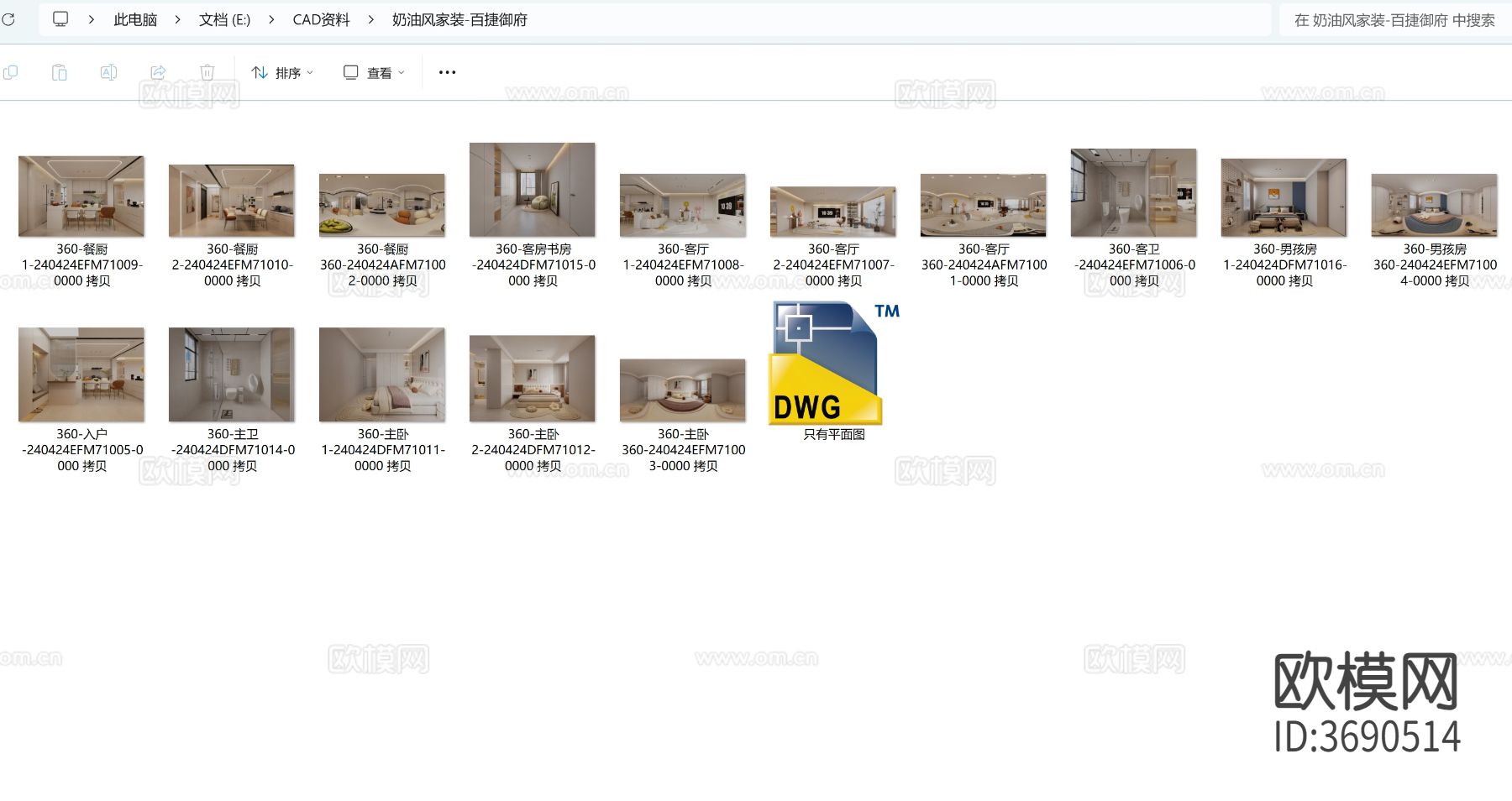 奶油风家装CAD施工图下载（渲染图6）