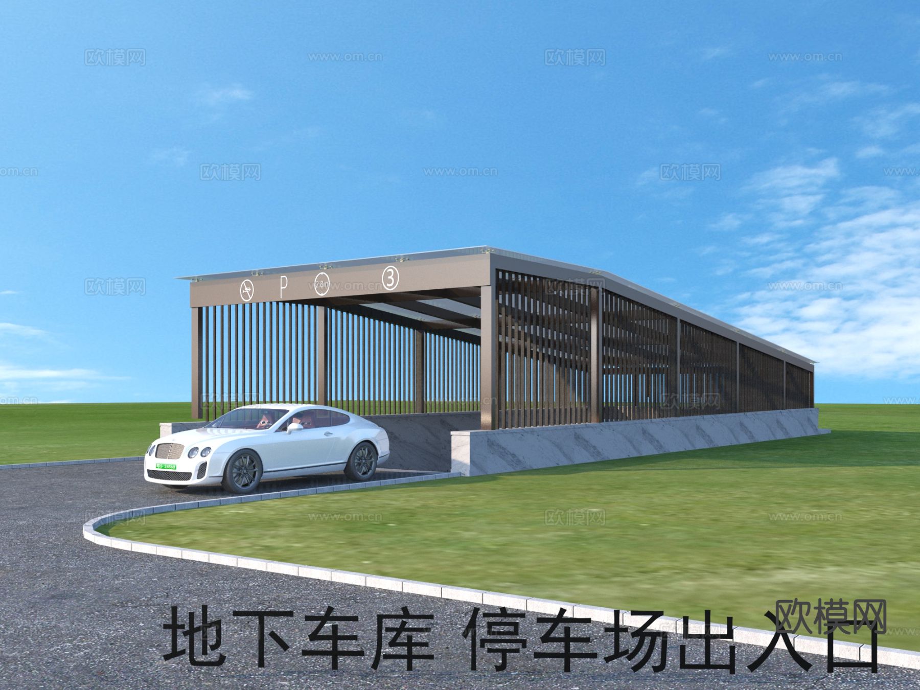 地下车库 停车场出入口3d模型下载（渲染图1）