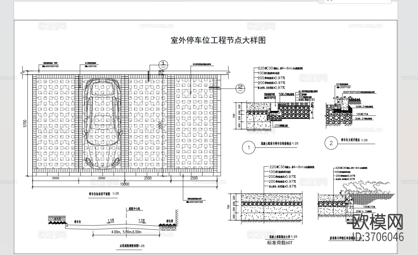 室外停车位工程cad节点大样图