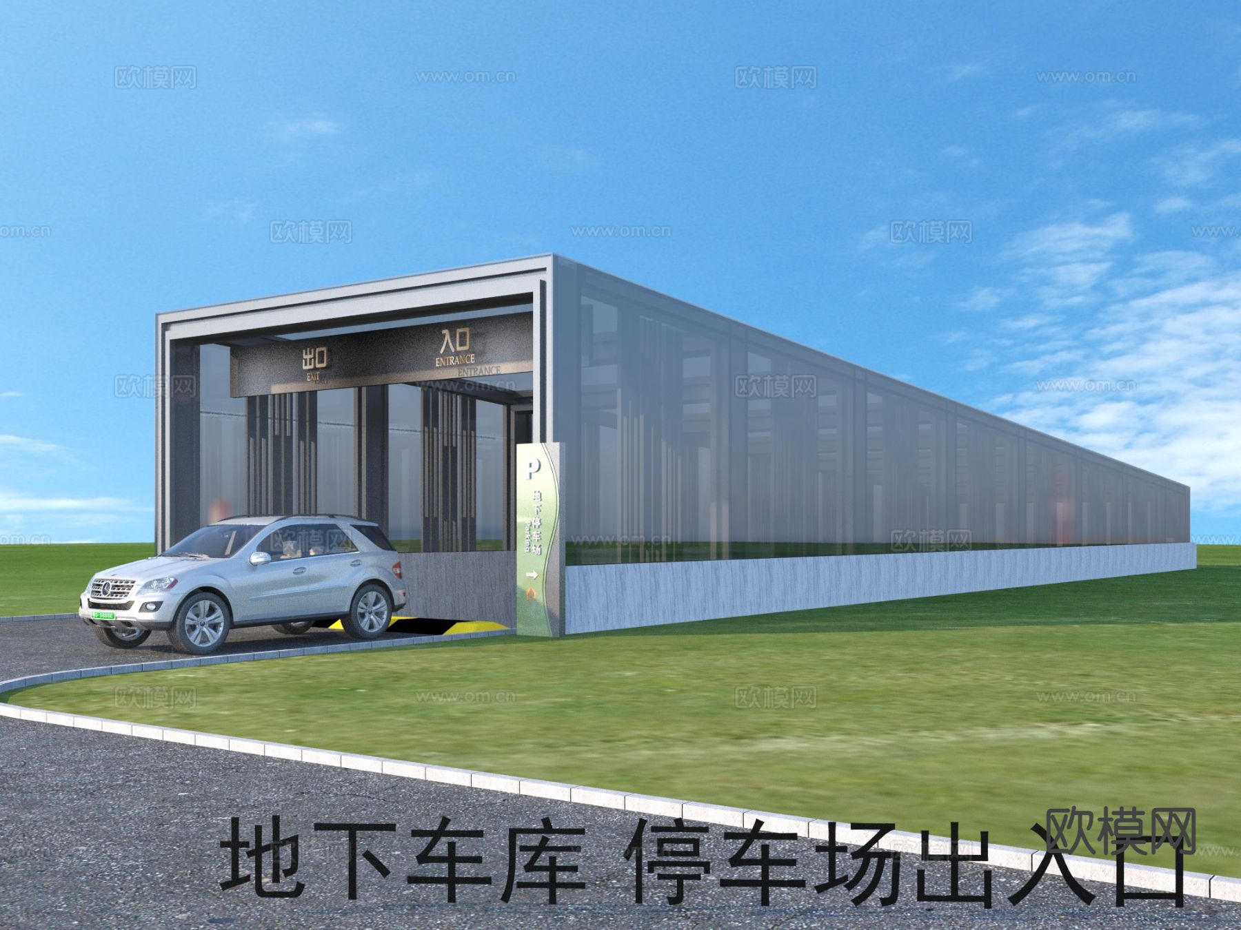 地下车库 停车场出入口3d模型下载（渲染图3）