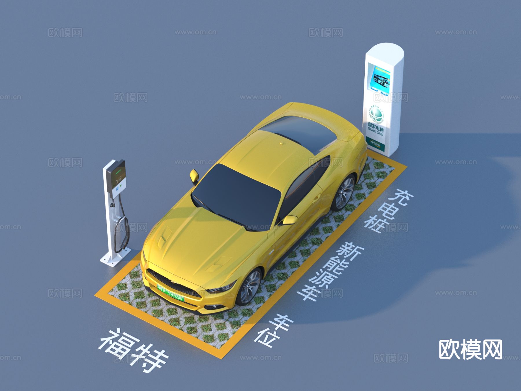 充电桩 新能源车 汽车3d模型