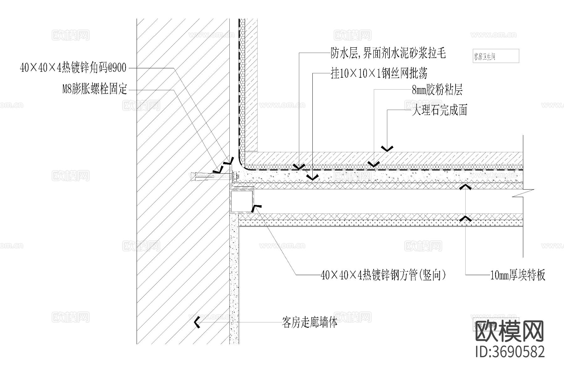 石材 干挂外墙岩板 大理石节点大样图