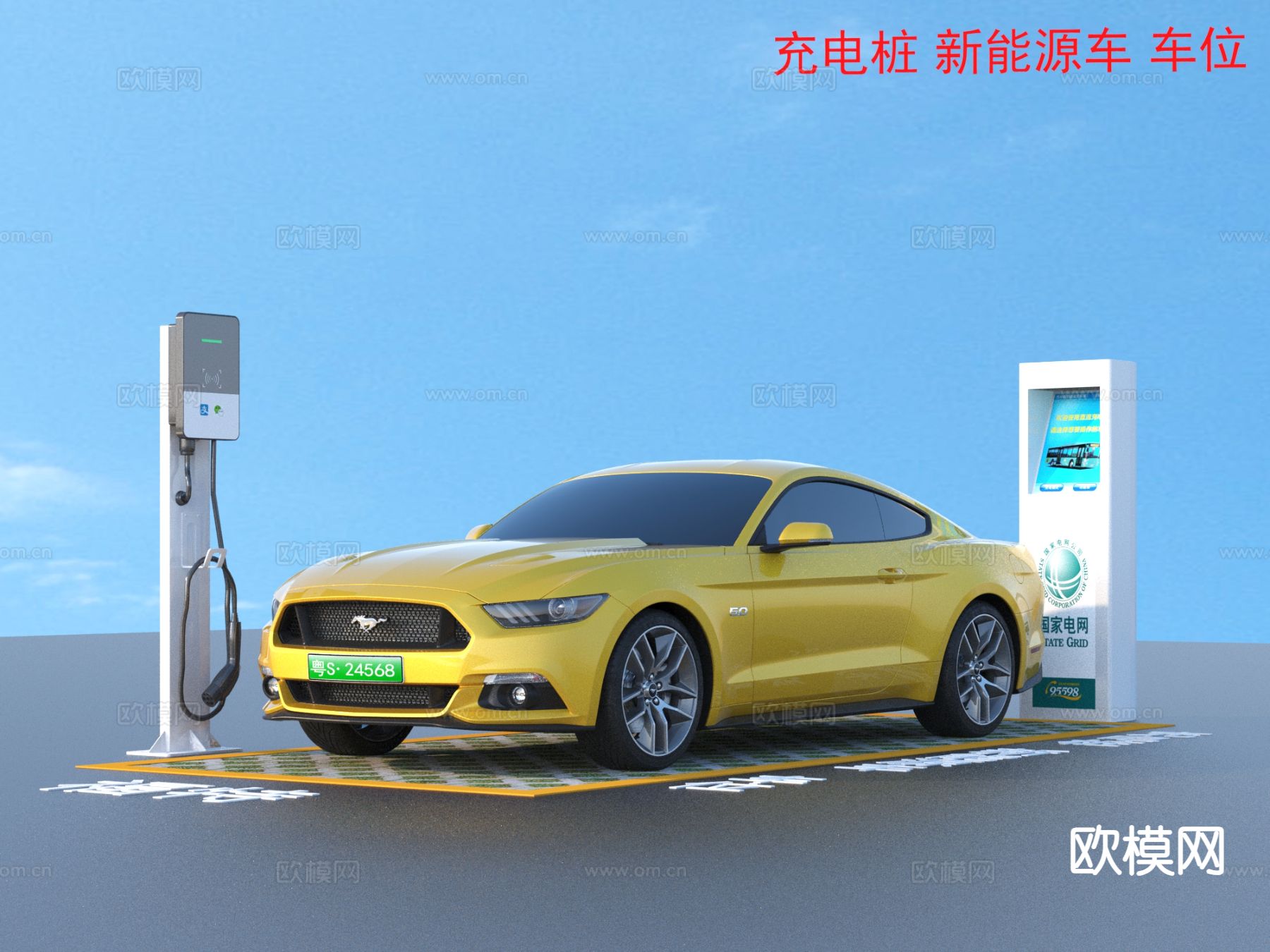 充电桩 新能源车 汽车3d模型