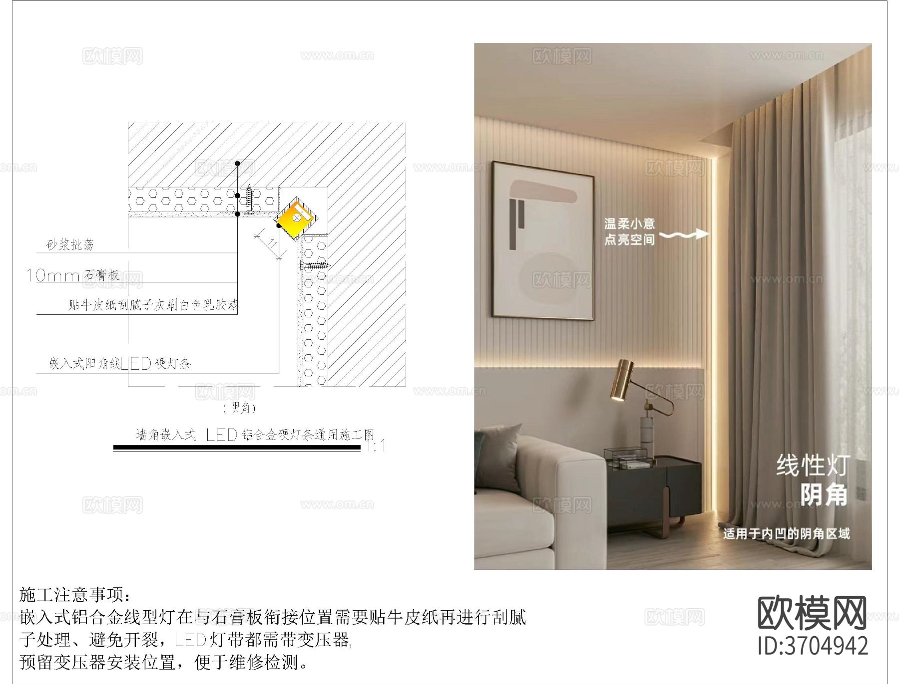 嵌入式LEDcad大样图