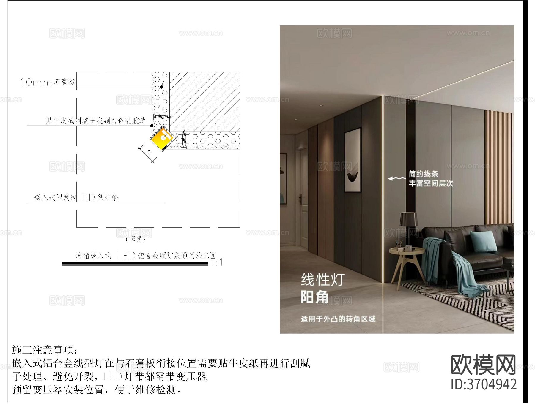 嵌入式LEDcad大样图