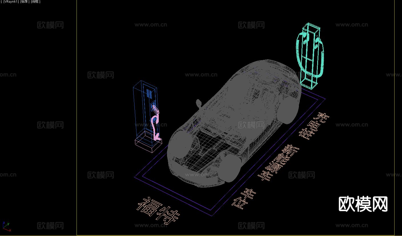 充电桩 新能源车 车位3d模型