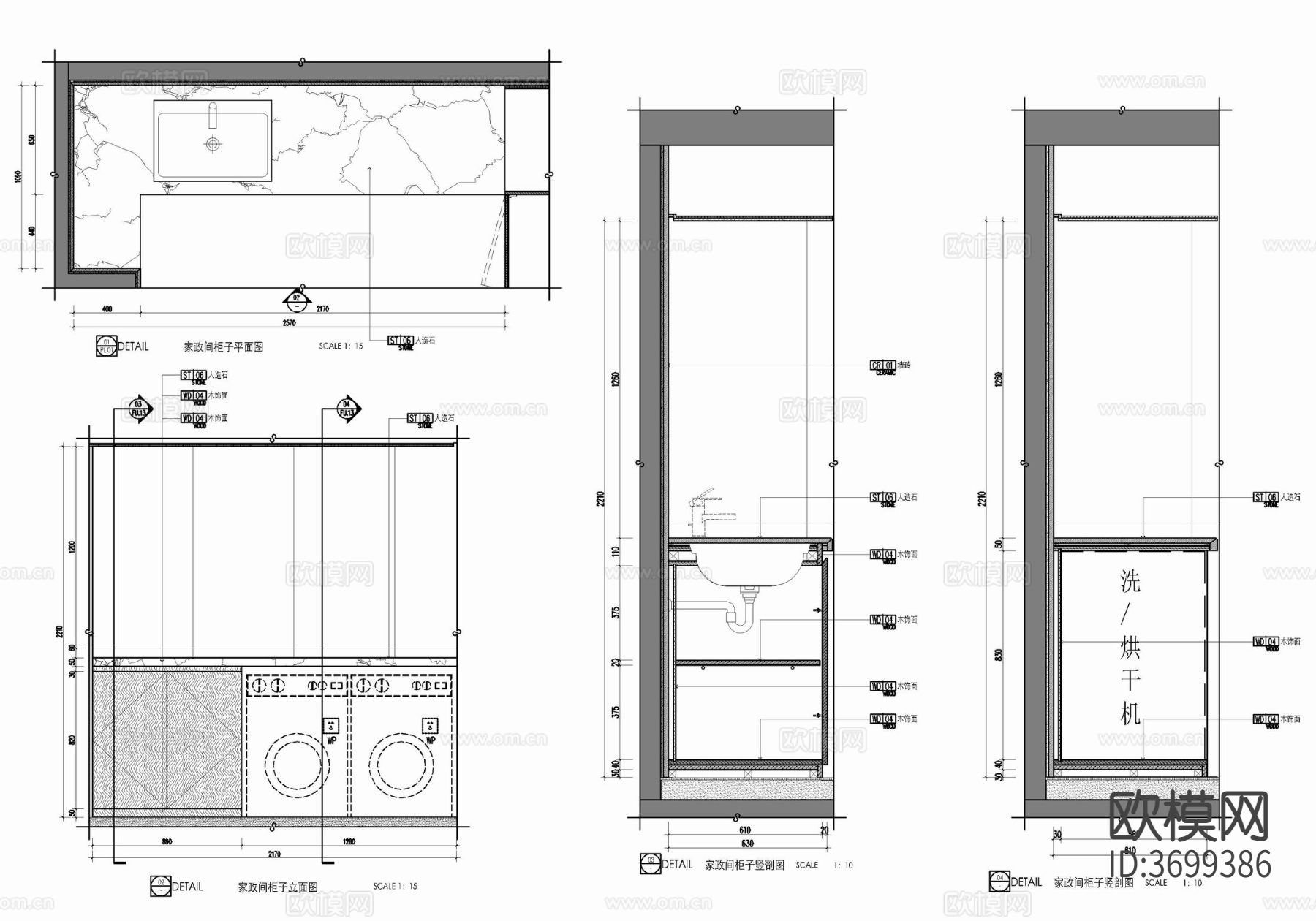 洗衣机洗衣池一体柜施工大样详图 石材台面 储物柜cad大样图
