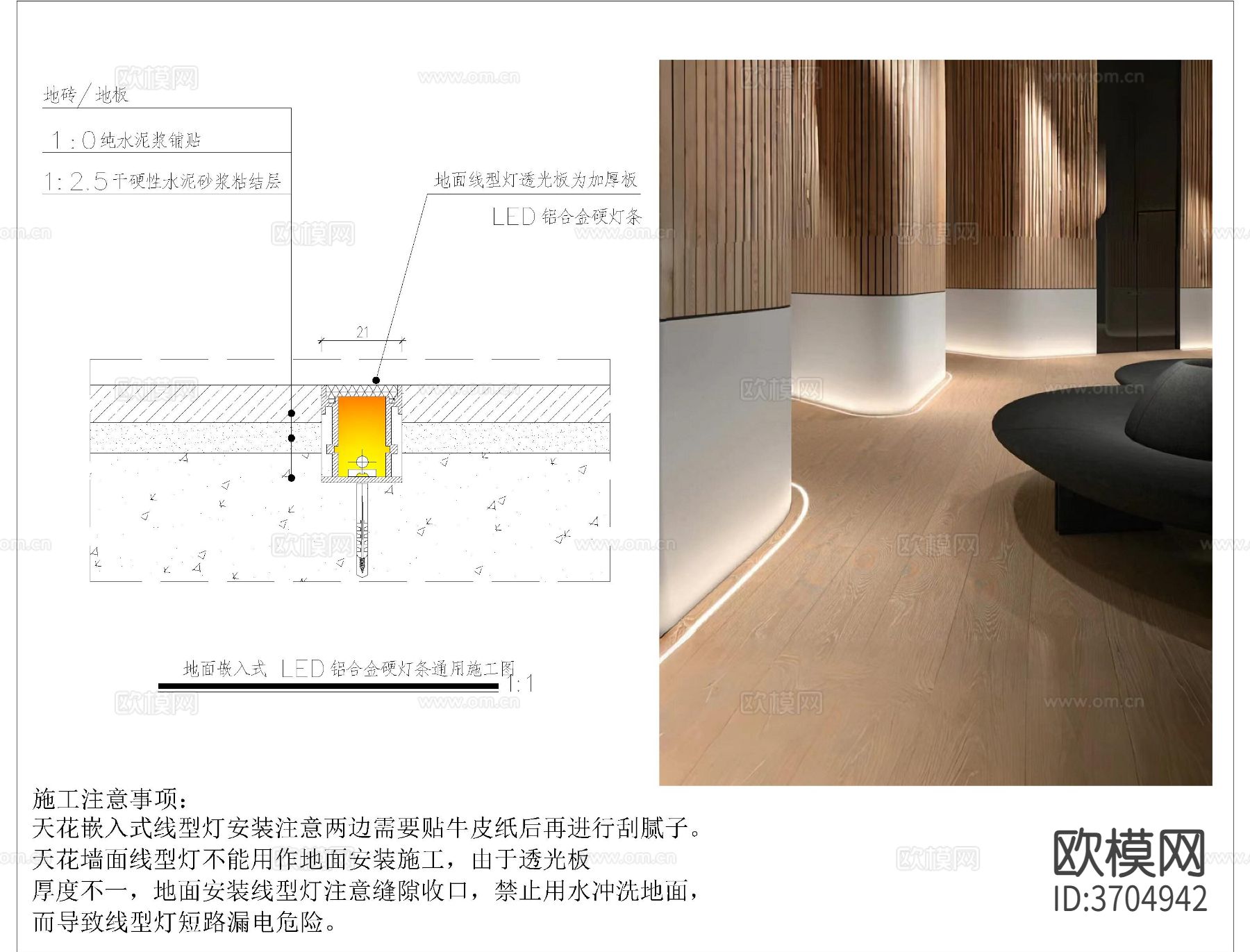 嵌入式LEDcad大样图