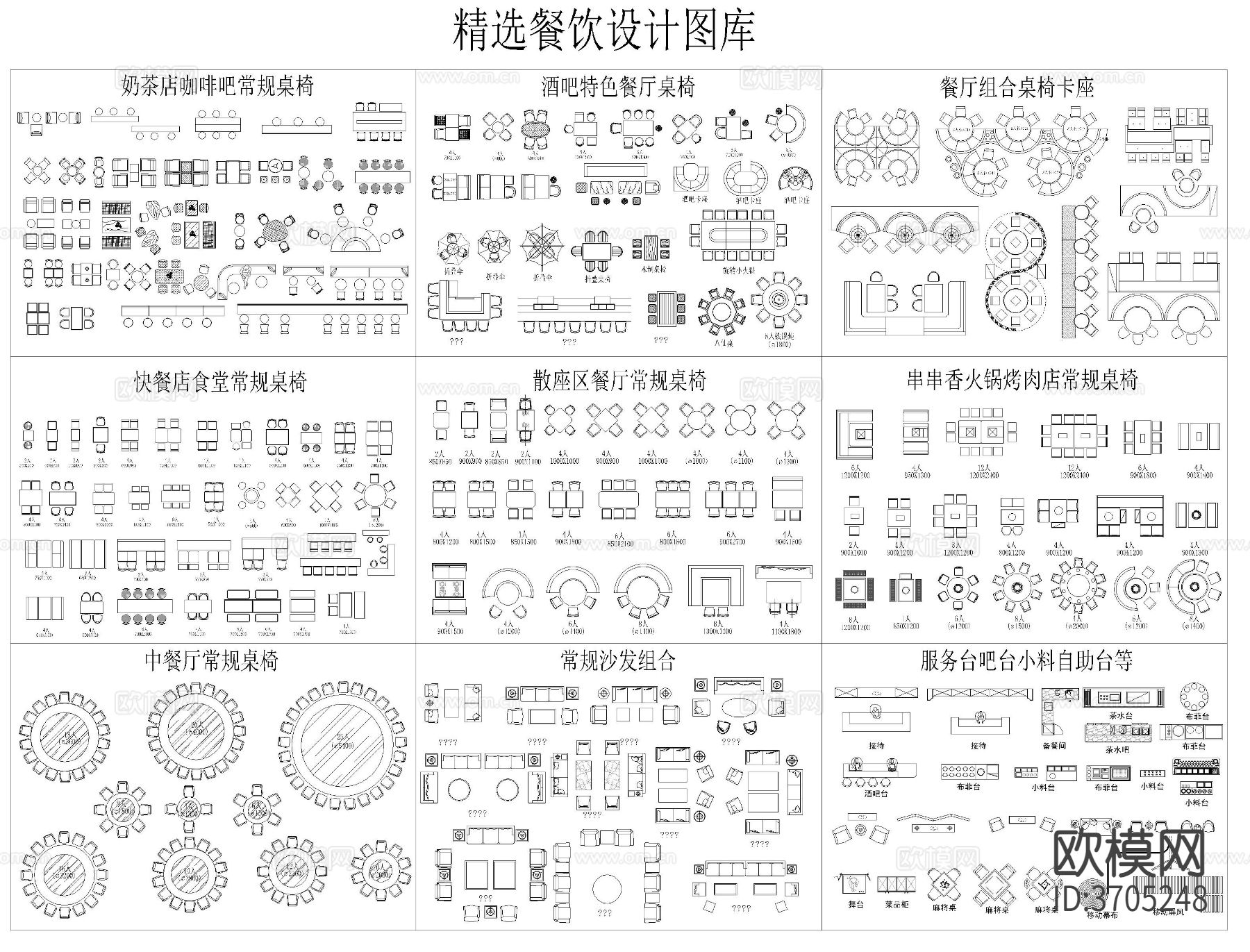 餐饮CAD图库下载（渲染图1）