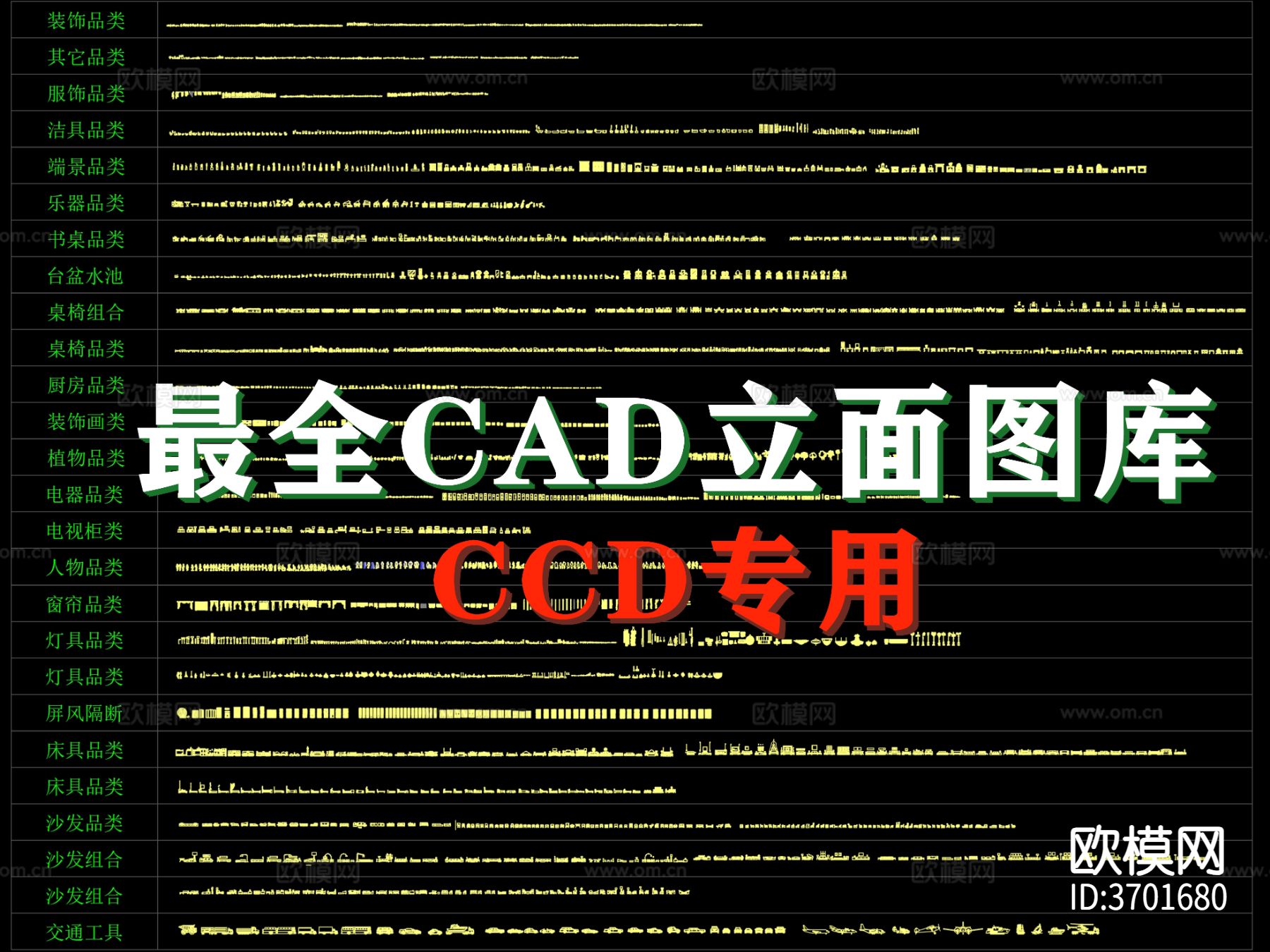 最全立面cad图库