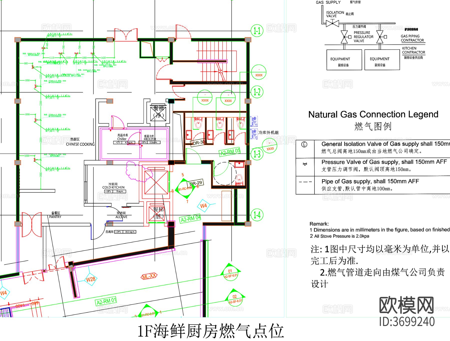 酒店厨房 餐饮厨房 餐厅厨房 厨房平面图 厨房布置图cad施工图