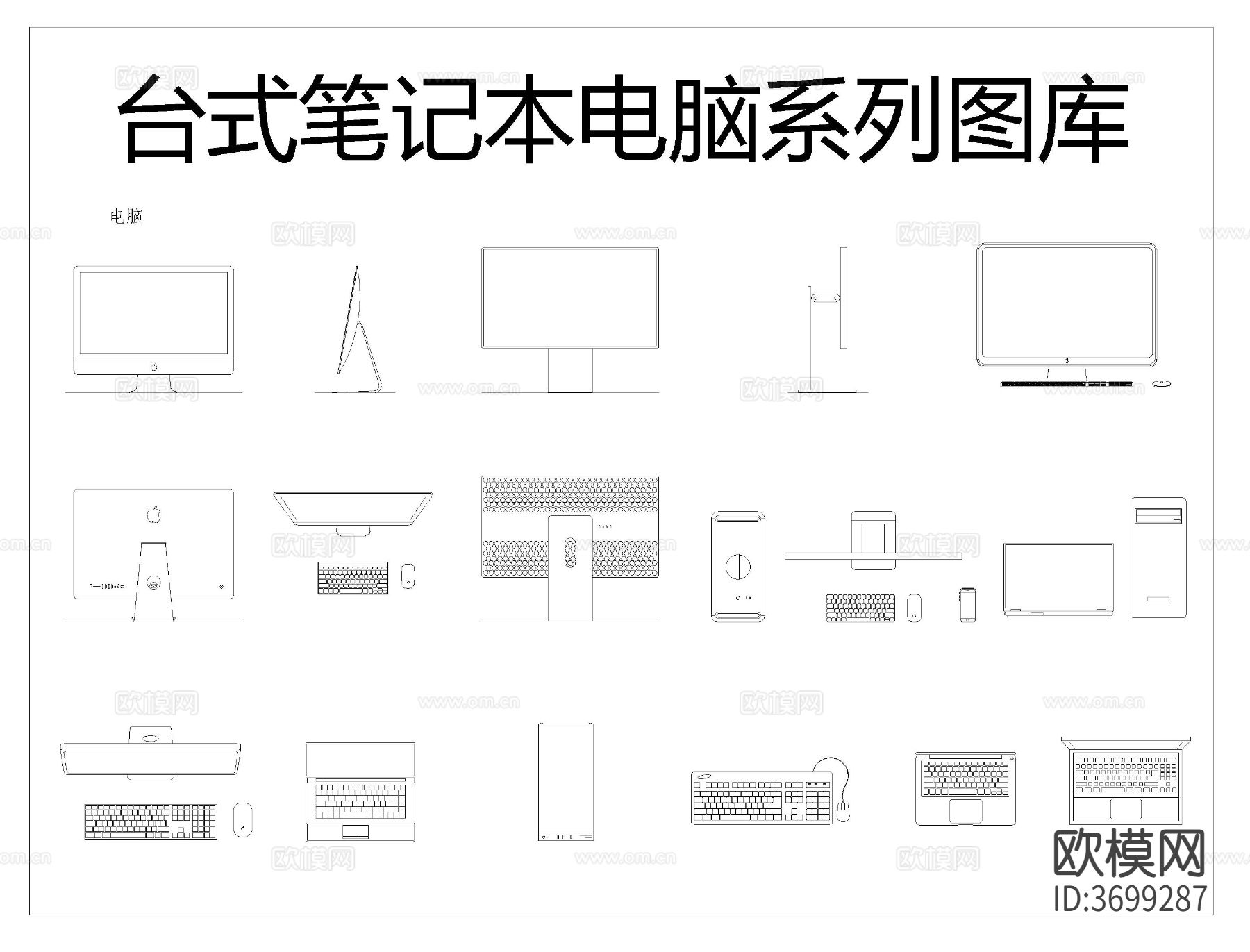 电视机电脑投影幕布cad图库