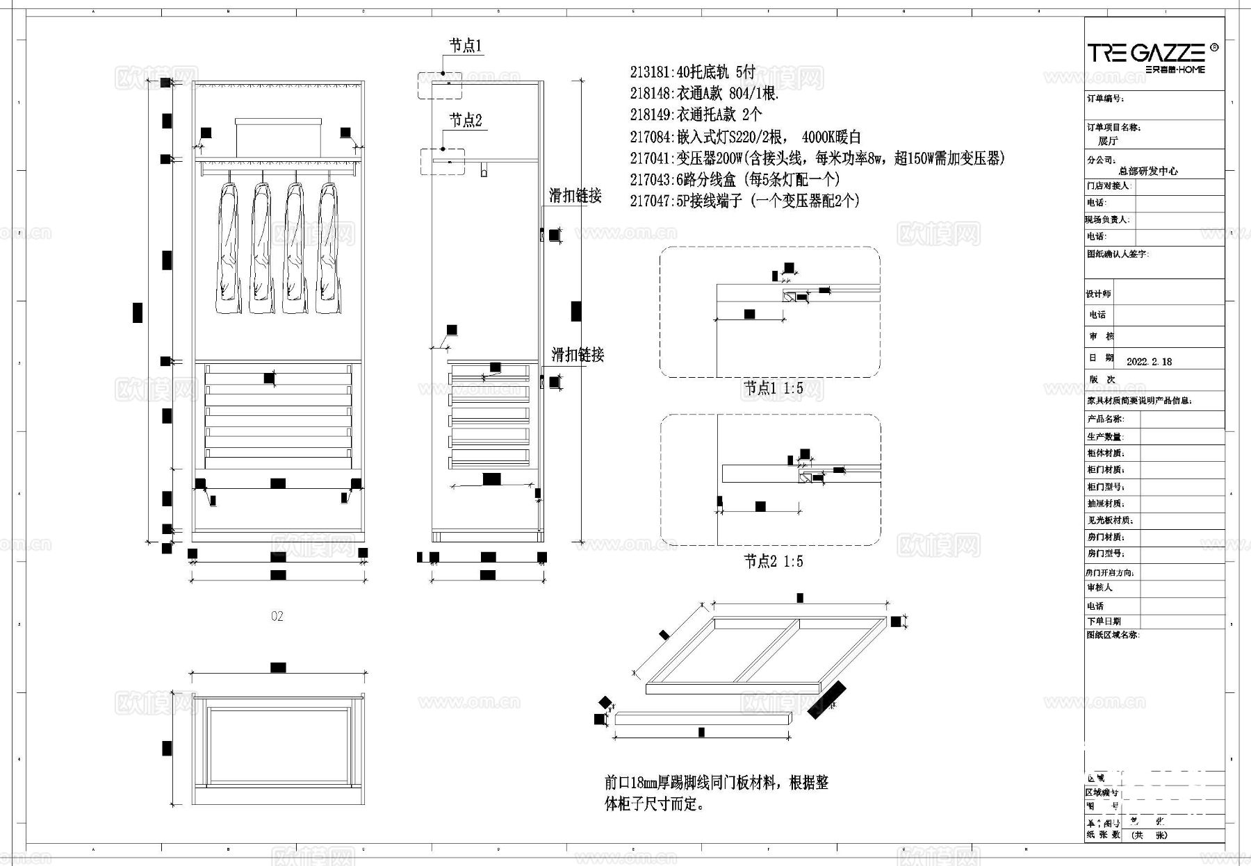 全屋定制柜子cad大样图