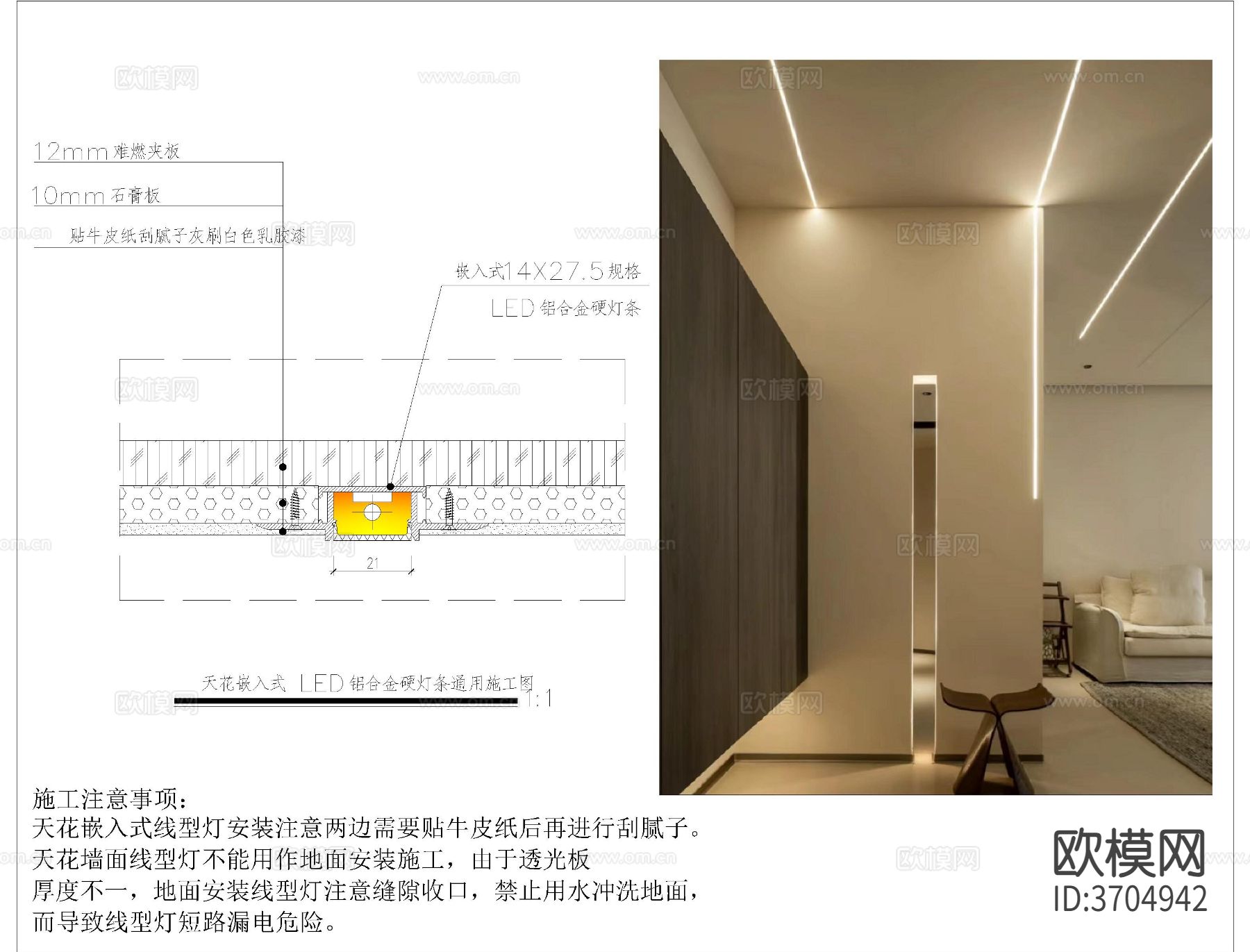 嵌入式LEDcad大样图