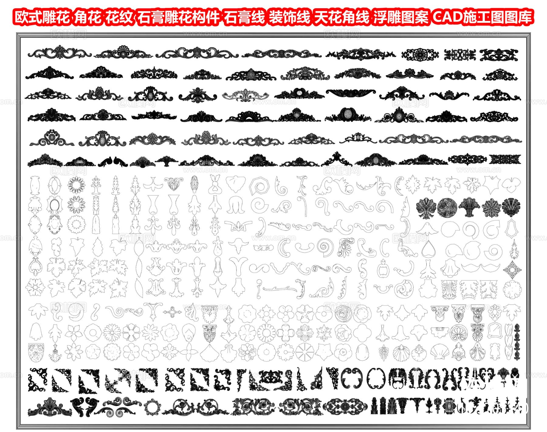 欧式雕花 角花 花纹cad图库