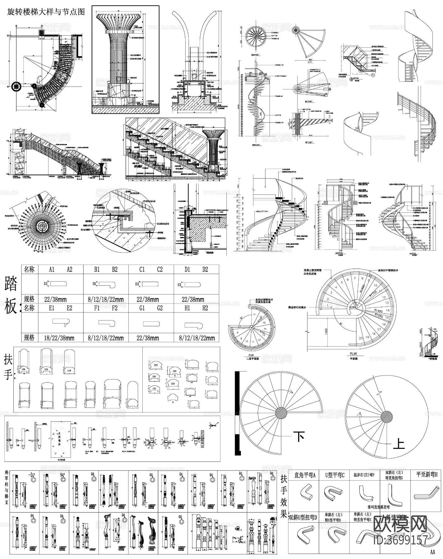 旋转楼梯 楼梯节点 楼梯画法 楼梯素材 楼梯cad图库