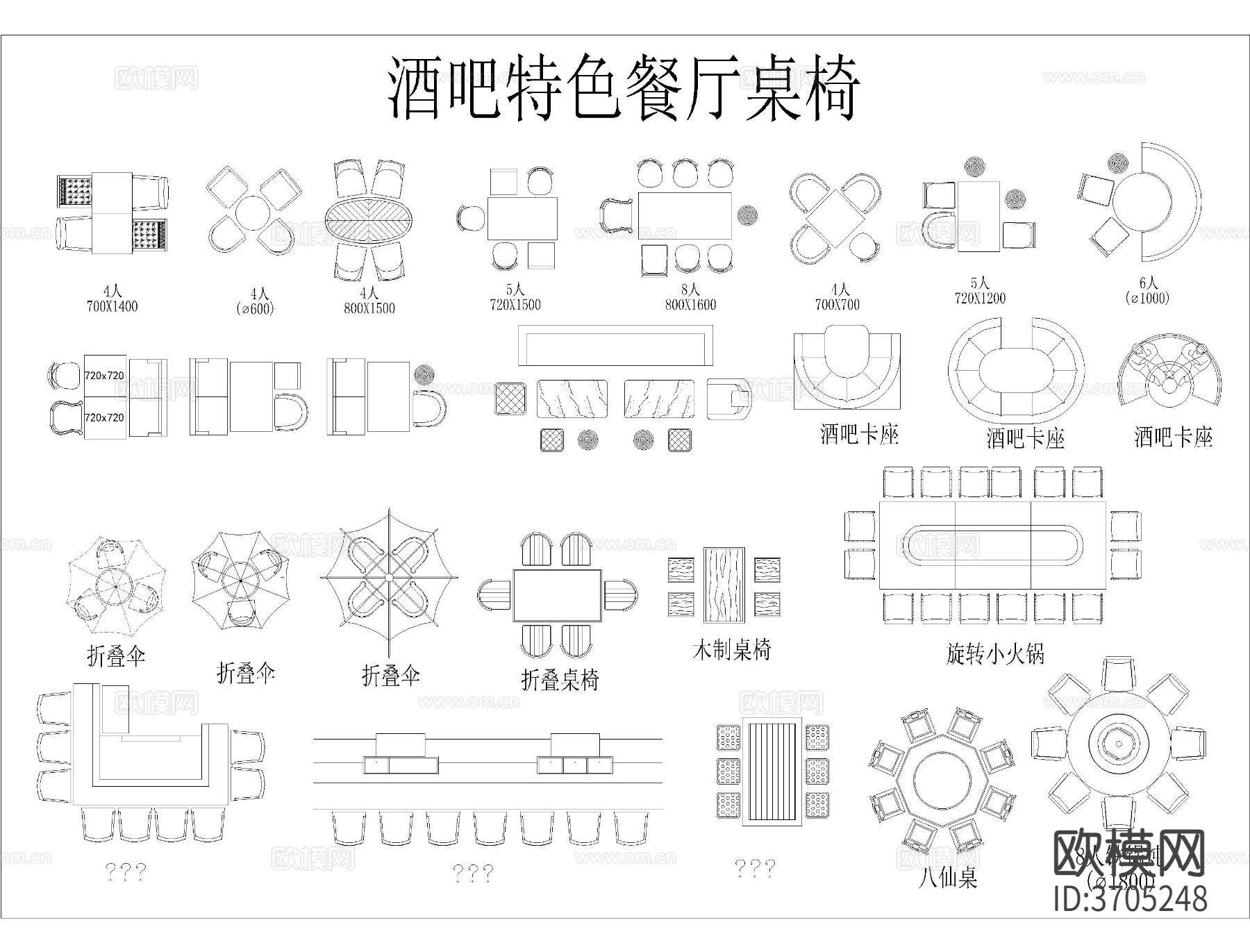 餐饮CAD图库下载（渲染图4）