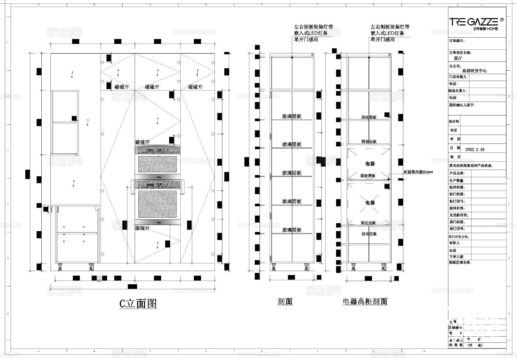 全屋定制柜子cad大样图