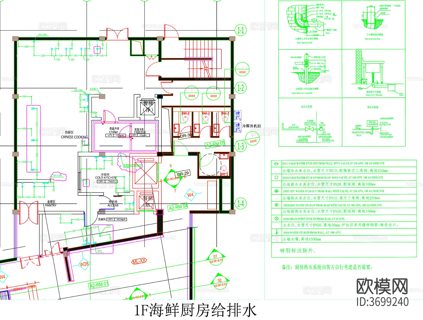 酒店厨房 餐饮厨房 餐厅厨房 厨房平面图 厨房布置图cad施工图