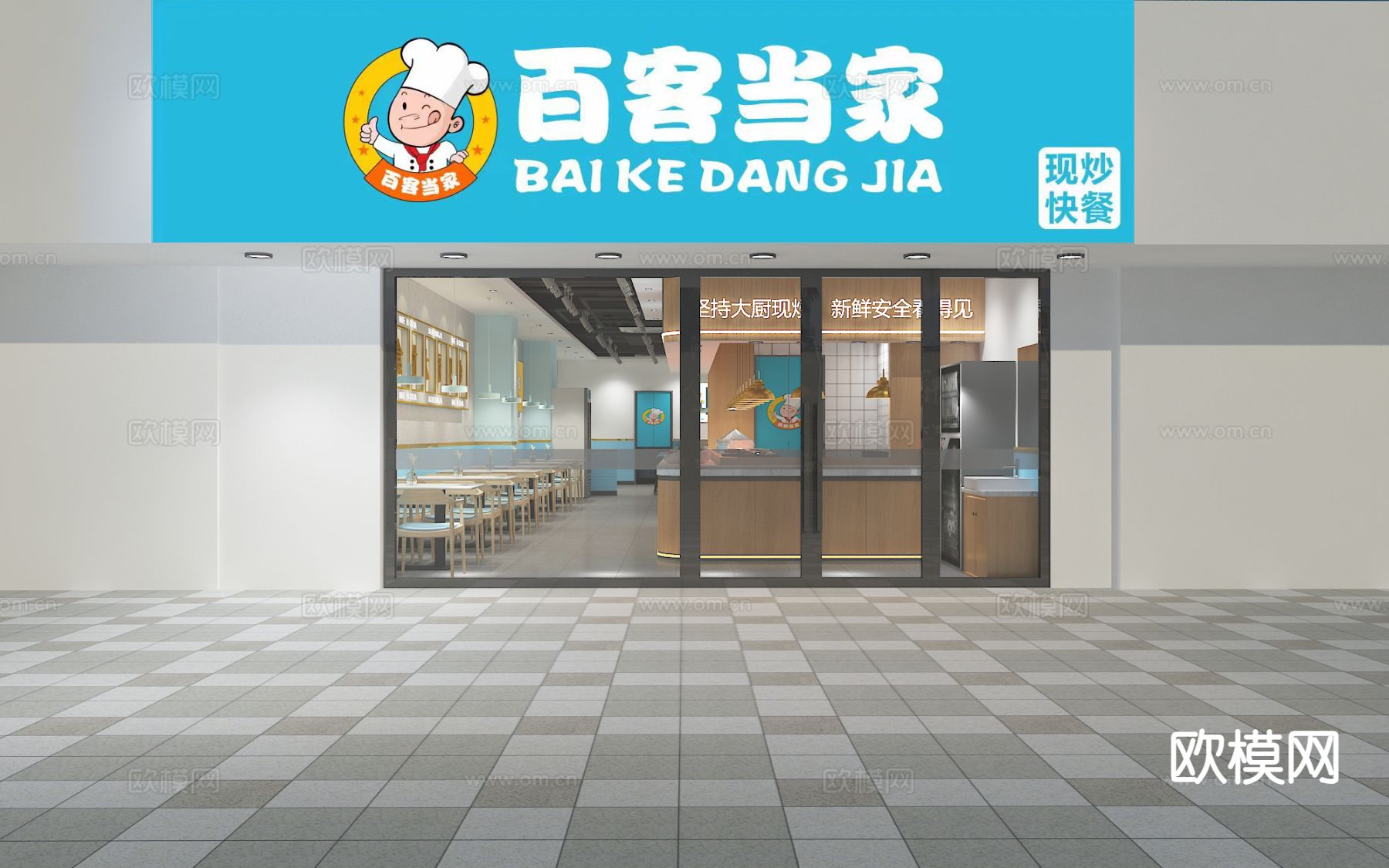 现代快餐店 便捷快餐3d模型