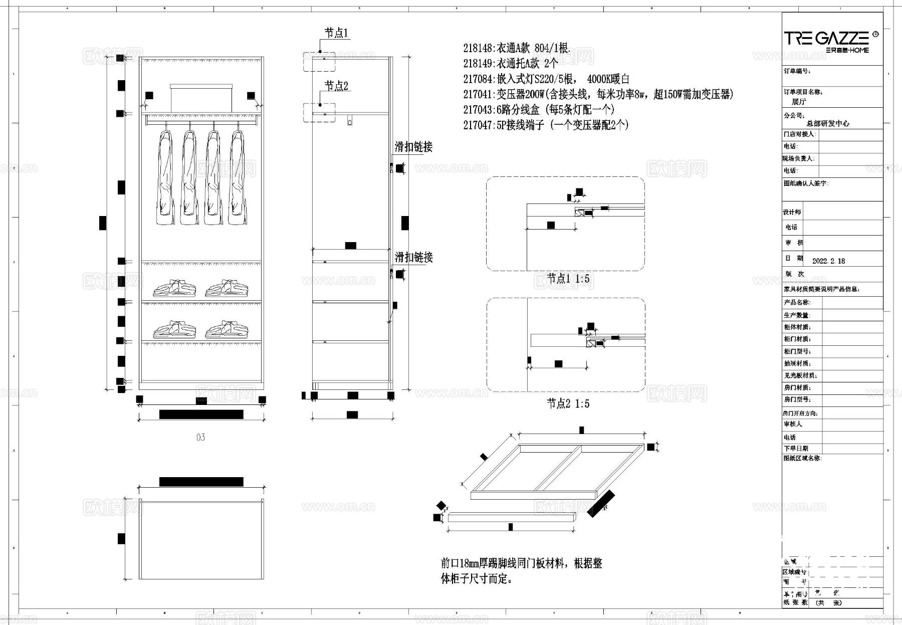 全屋定制柜子cad大样图