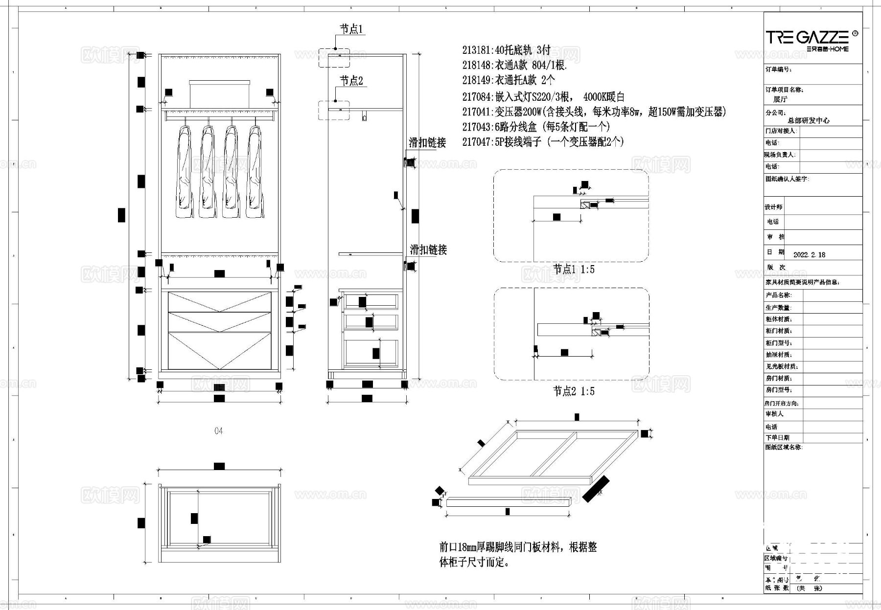 全屋定制柜子cad大样图