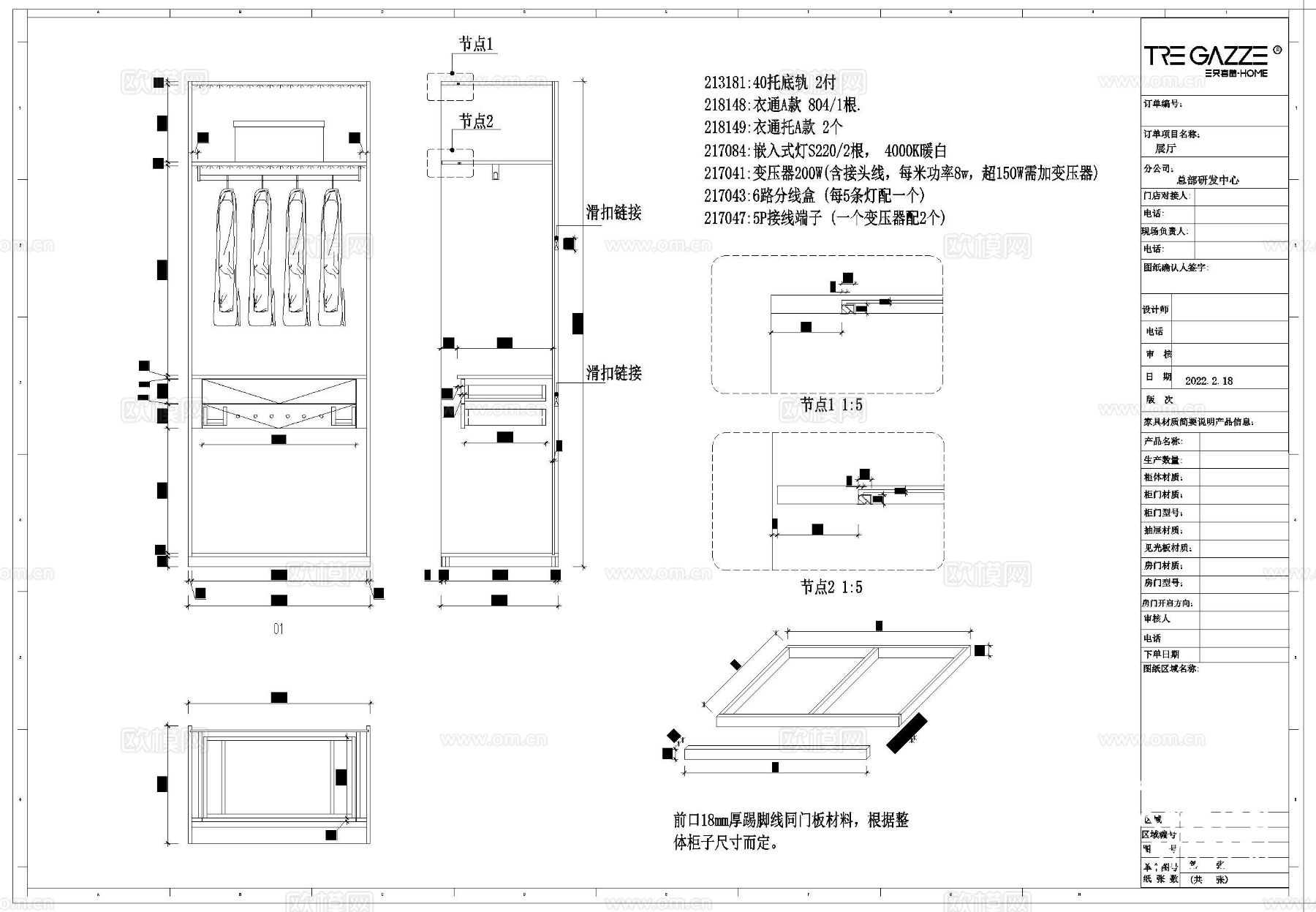 全屋定制柜子cad大样图