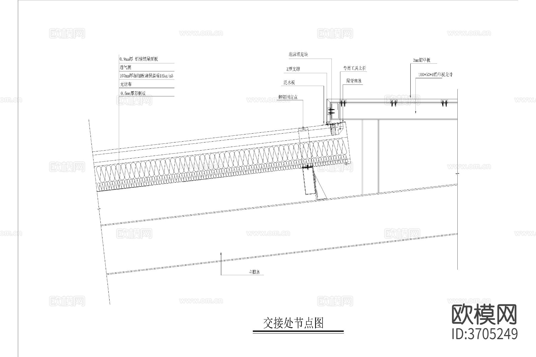 金属屋面 排水槽cad做法节点图下载（渲染图5）