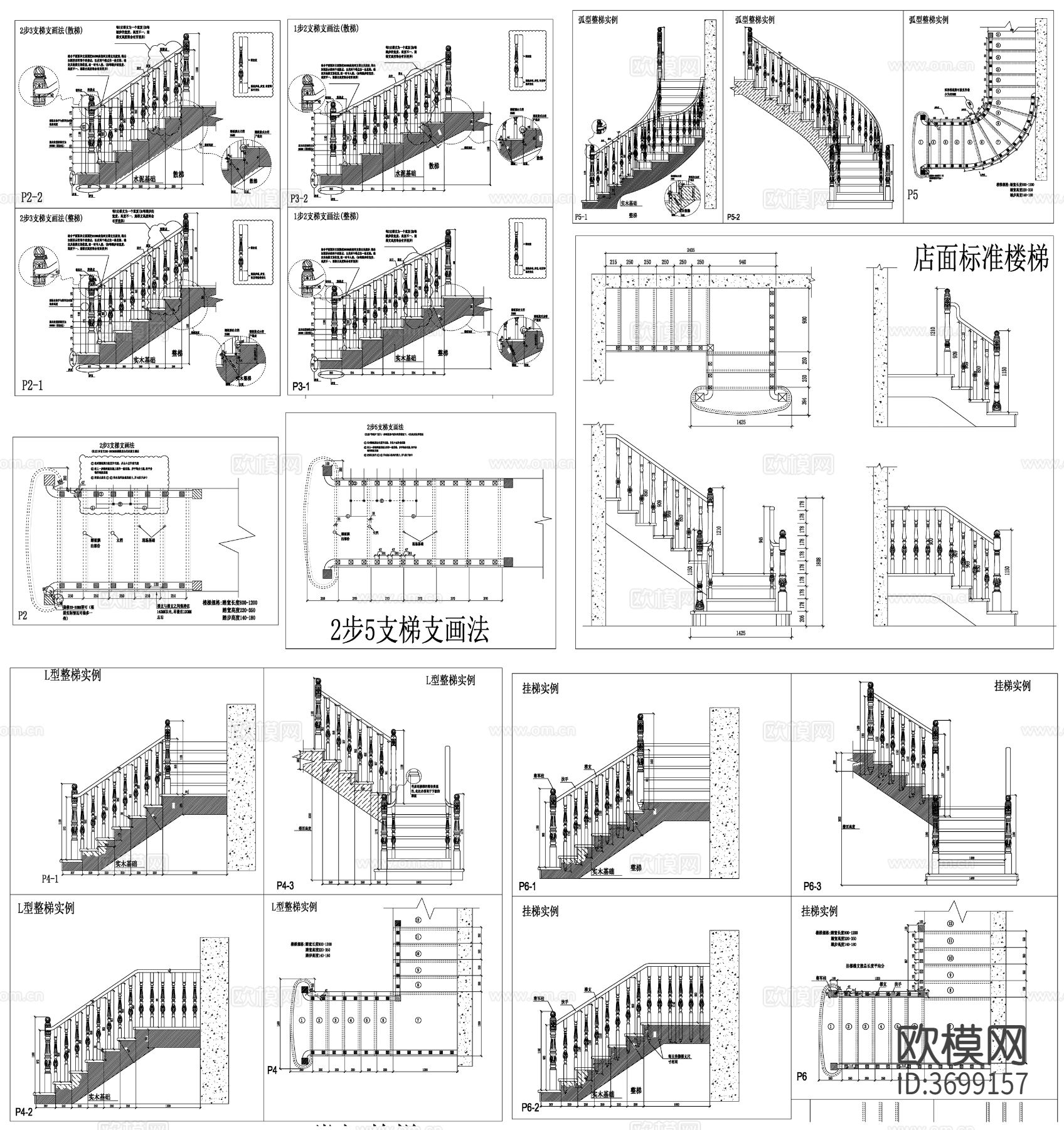 旋转楼梯 楼梯节点 楼梯画法 楼梯素材 楼梯cad图库