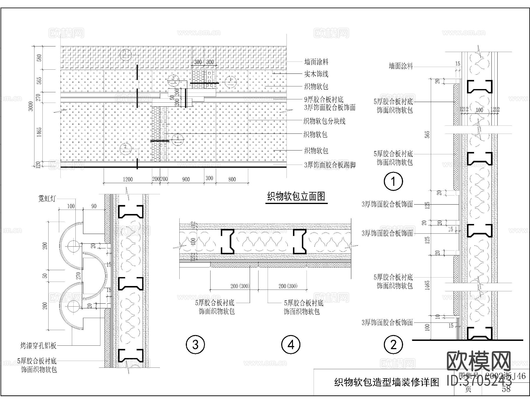 硬包软包墙身CAD详图