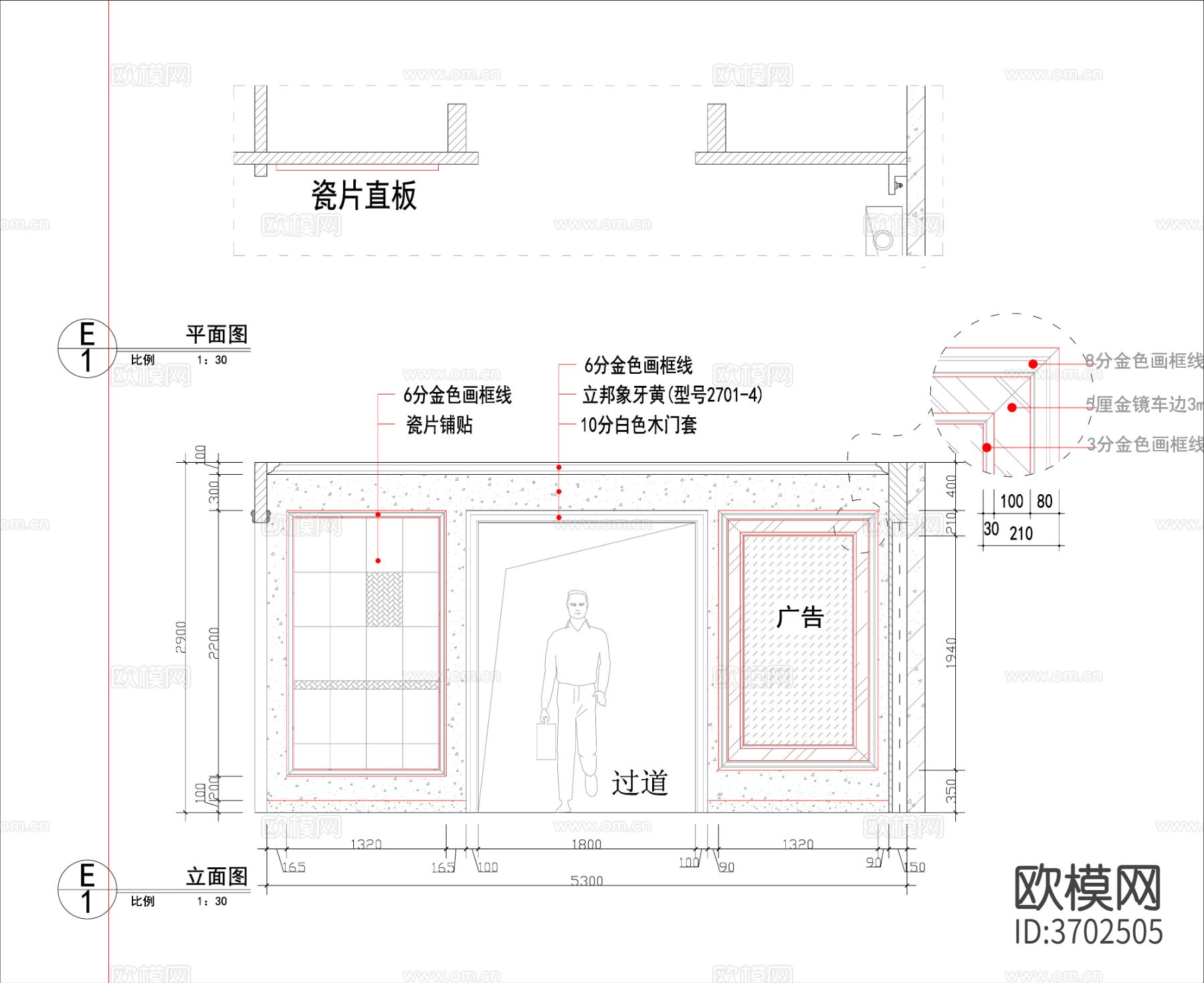 瓷砖专卖店cad施工图