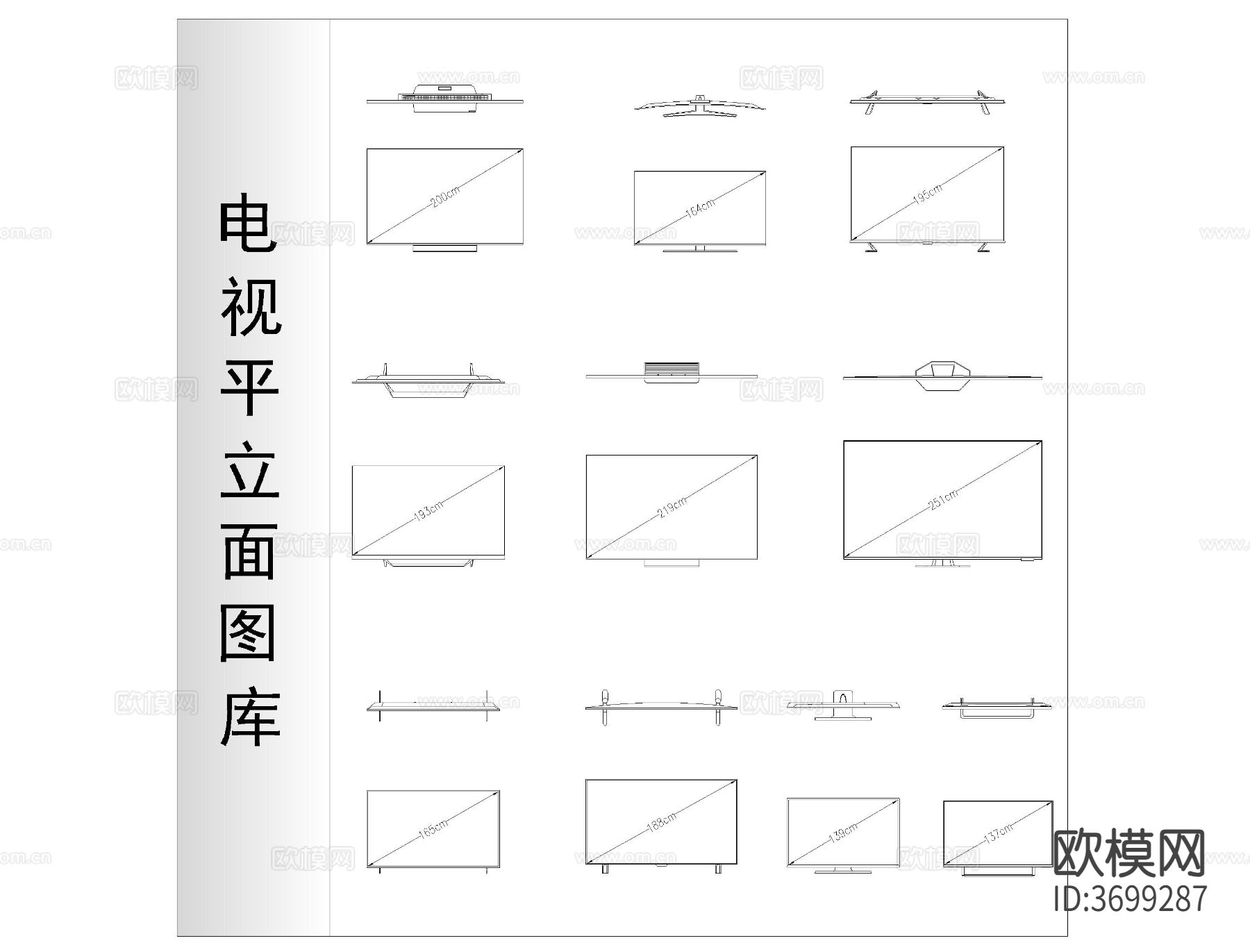 电视机电脑投影幕布cad图库