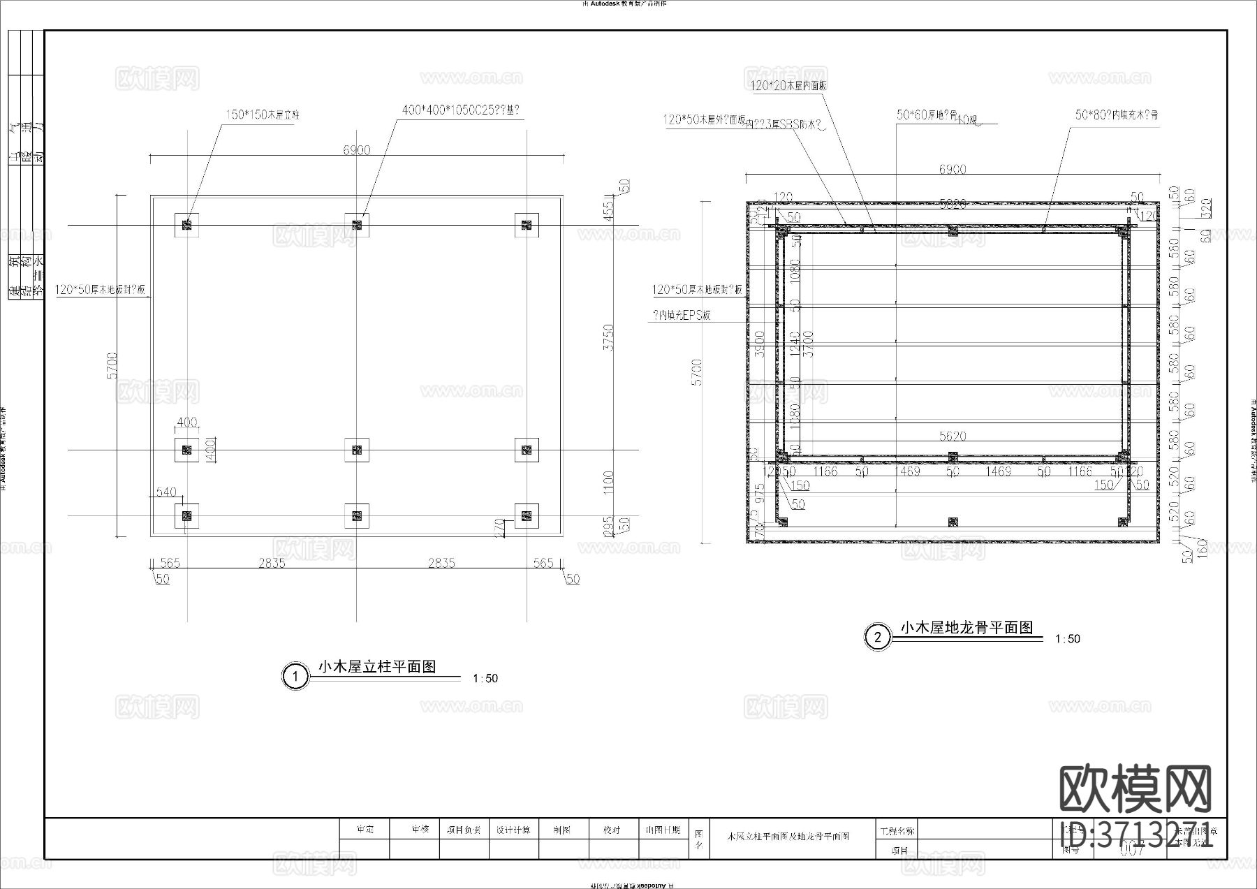 小木屋cad施工图