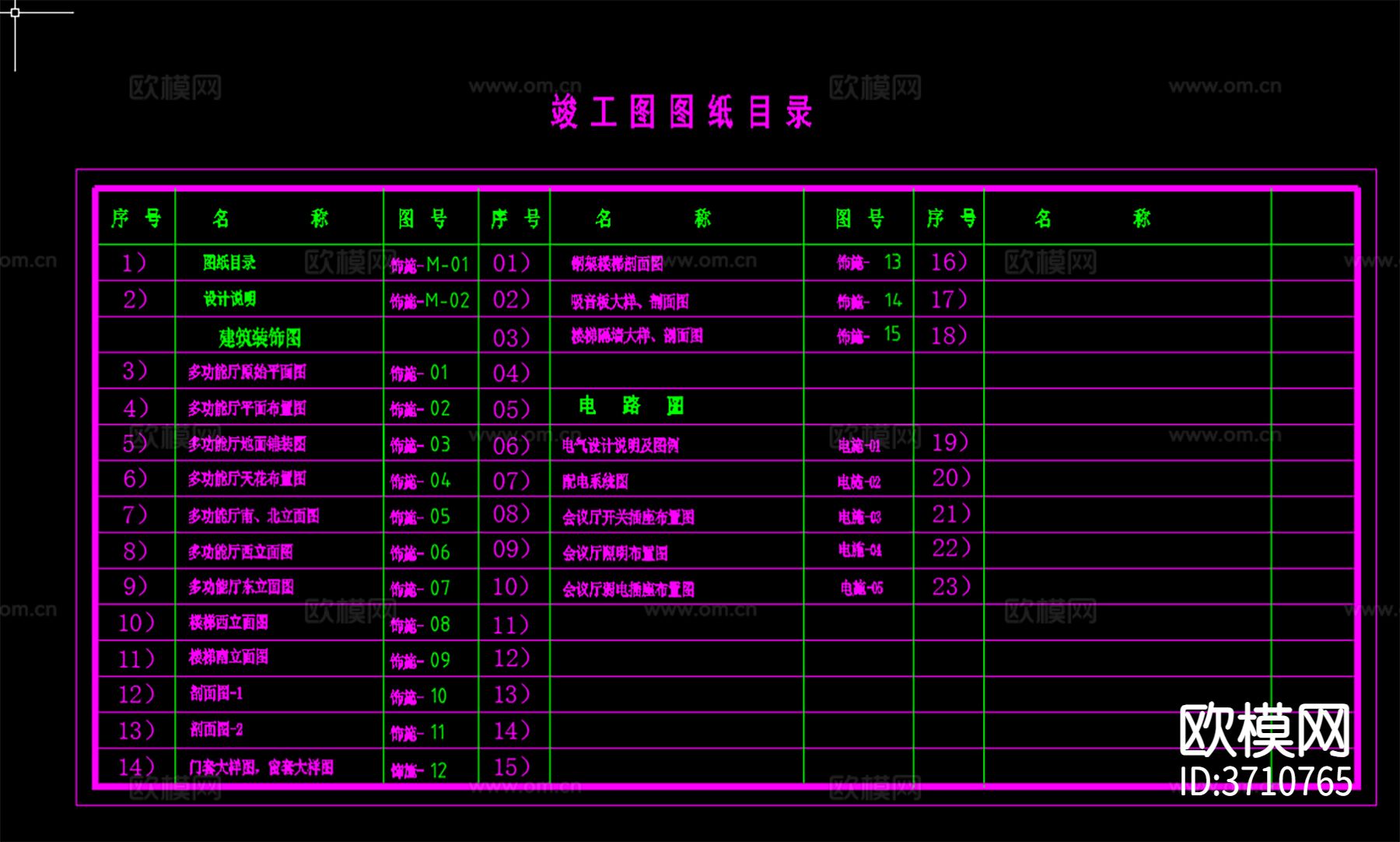 超常规报告厅cad施工图全套