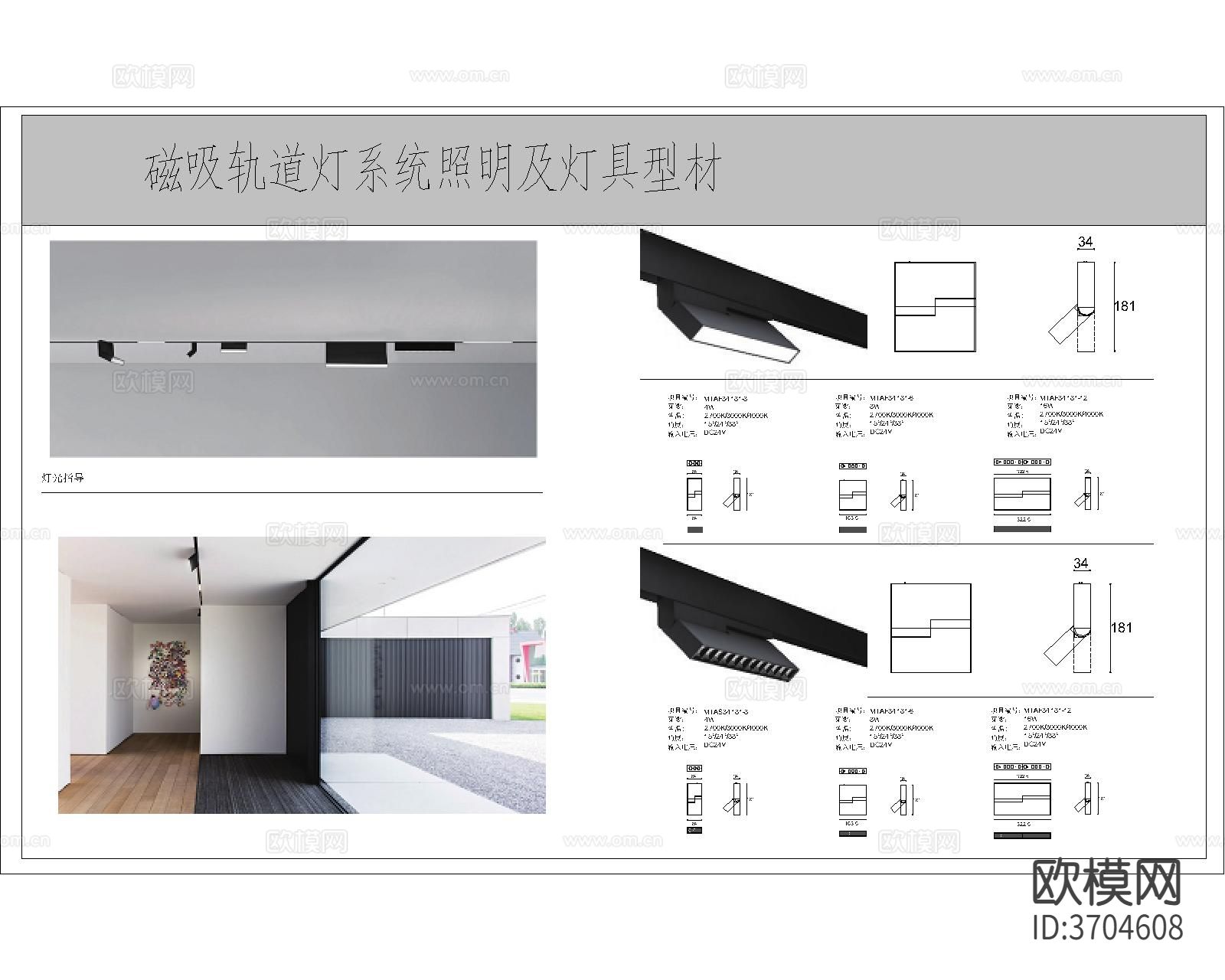 磁吸灯安装工艺节点大样图