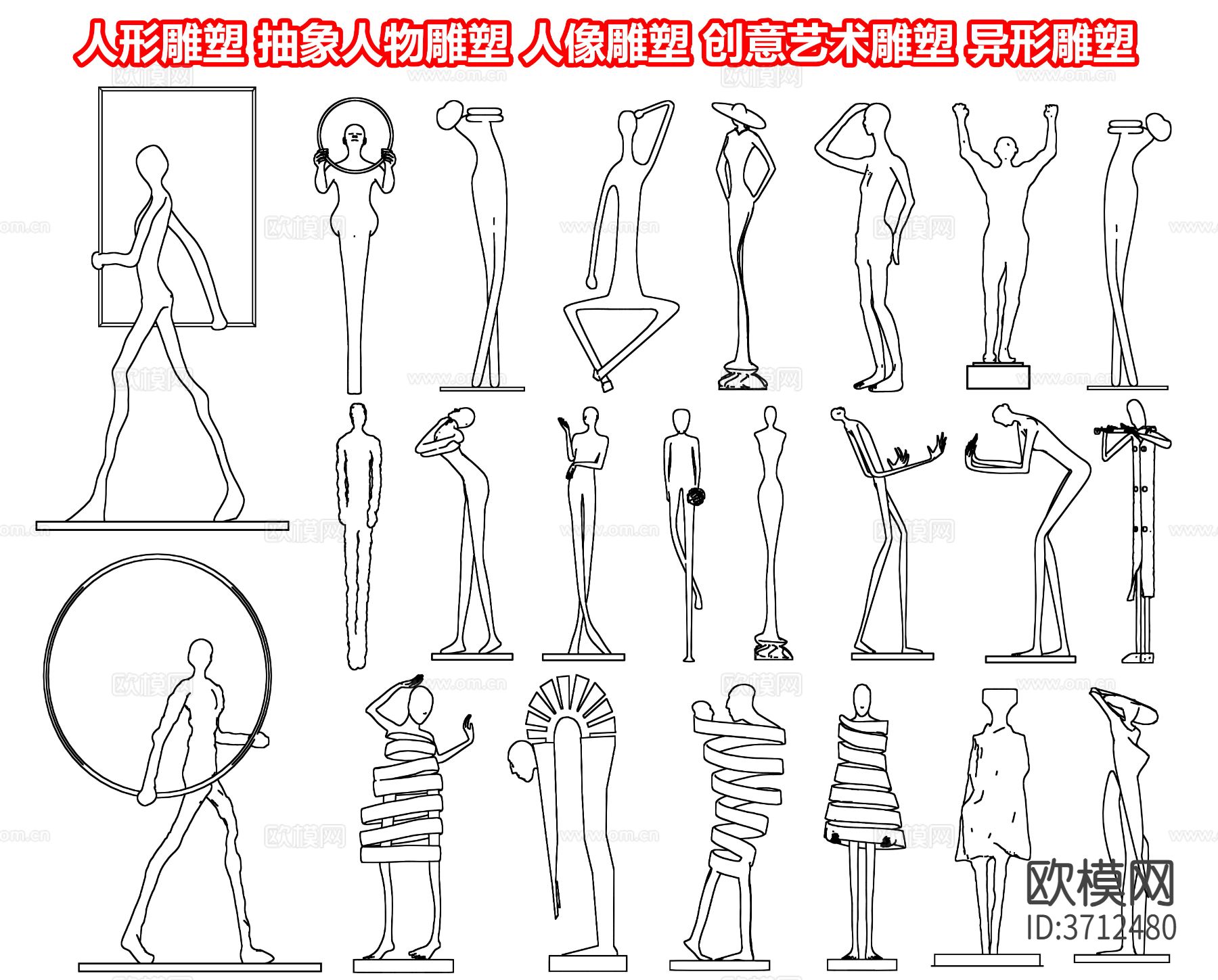 人物雕塑cad图库下载