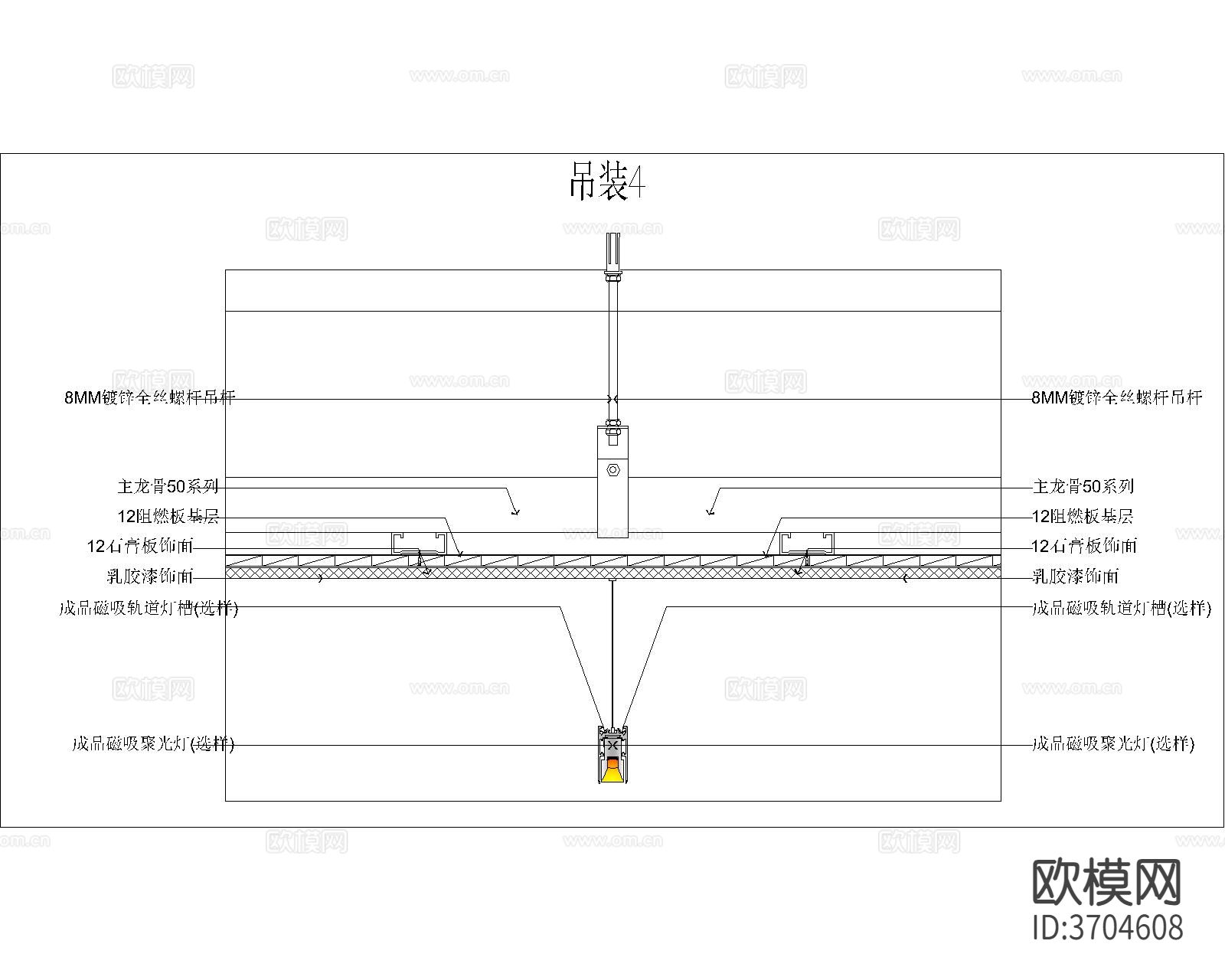 磁吸灯安装工艺节点大样图