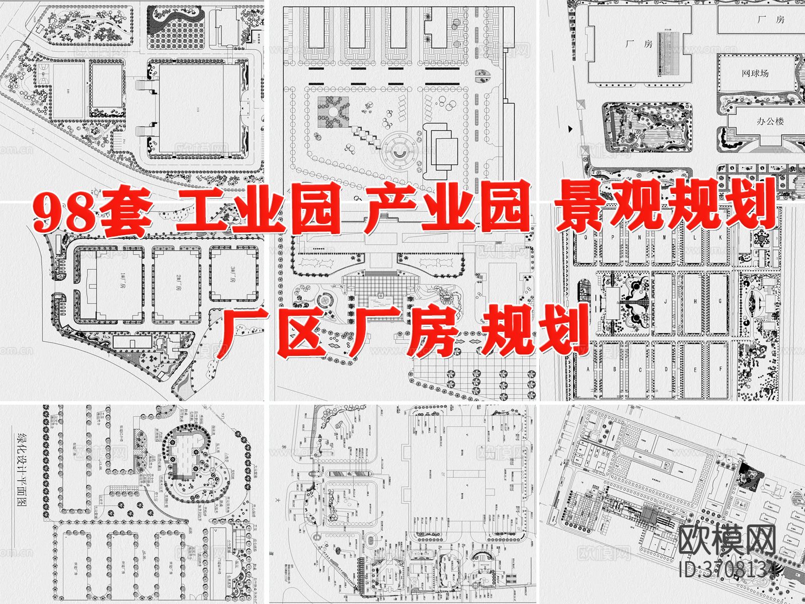 产业园工业园厂区厂房工厂规划植物配置景观绿化方案cad施工图