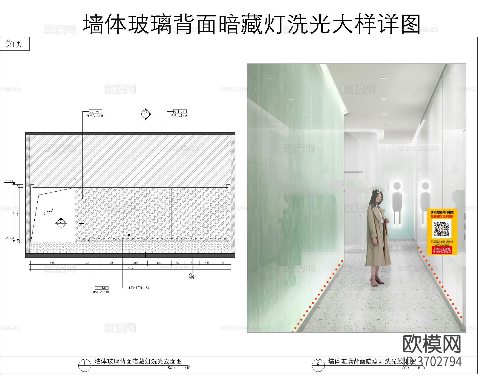 发光玻璃隔断CAD节点大样图