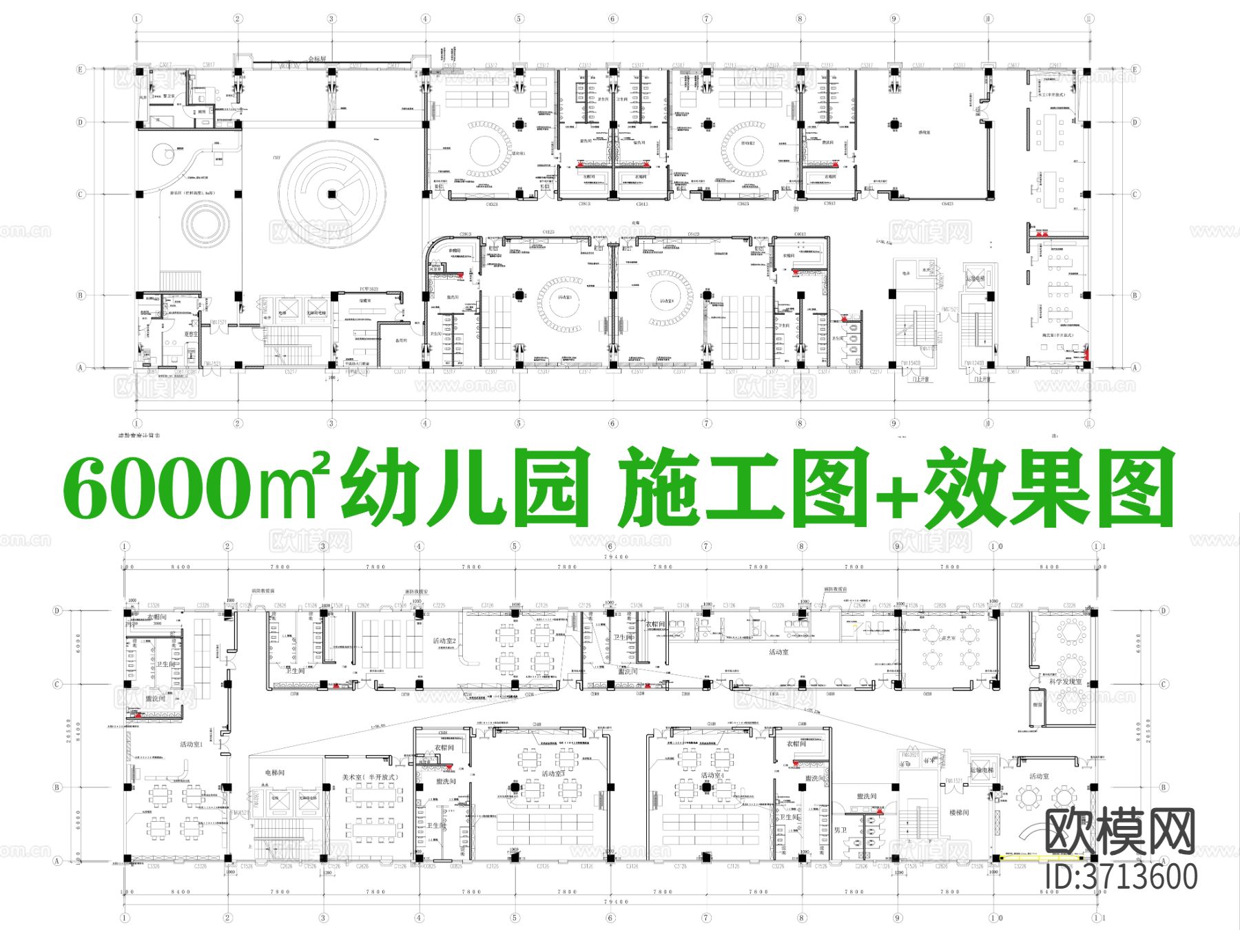 6000㎡幼儿园cad施工图