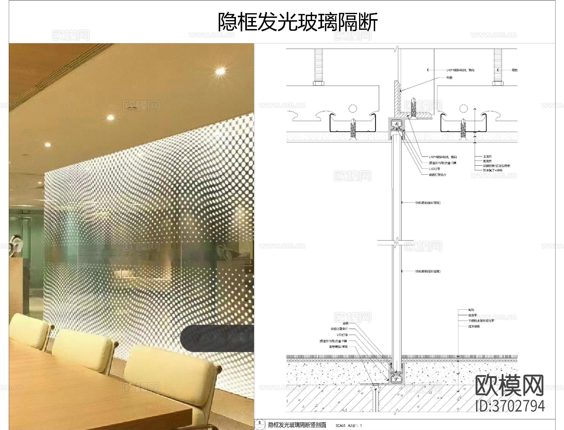 发光玻璃隔断CAD节点大样图