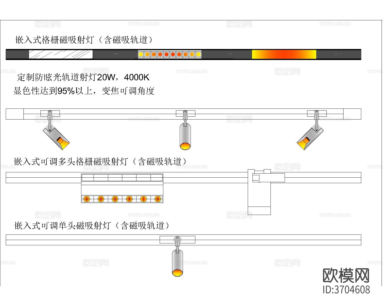 磁吸灯安装工艺节点大样图