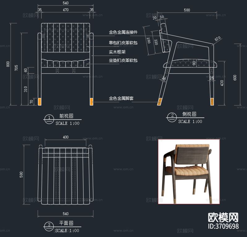 餐椅 休闲椅cad大样图