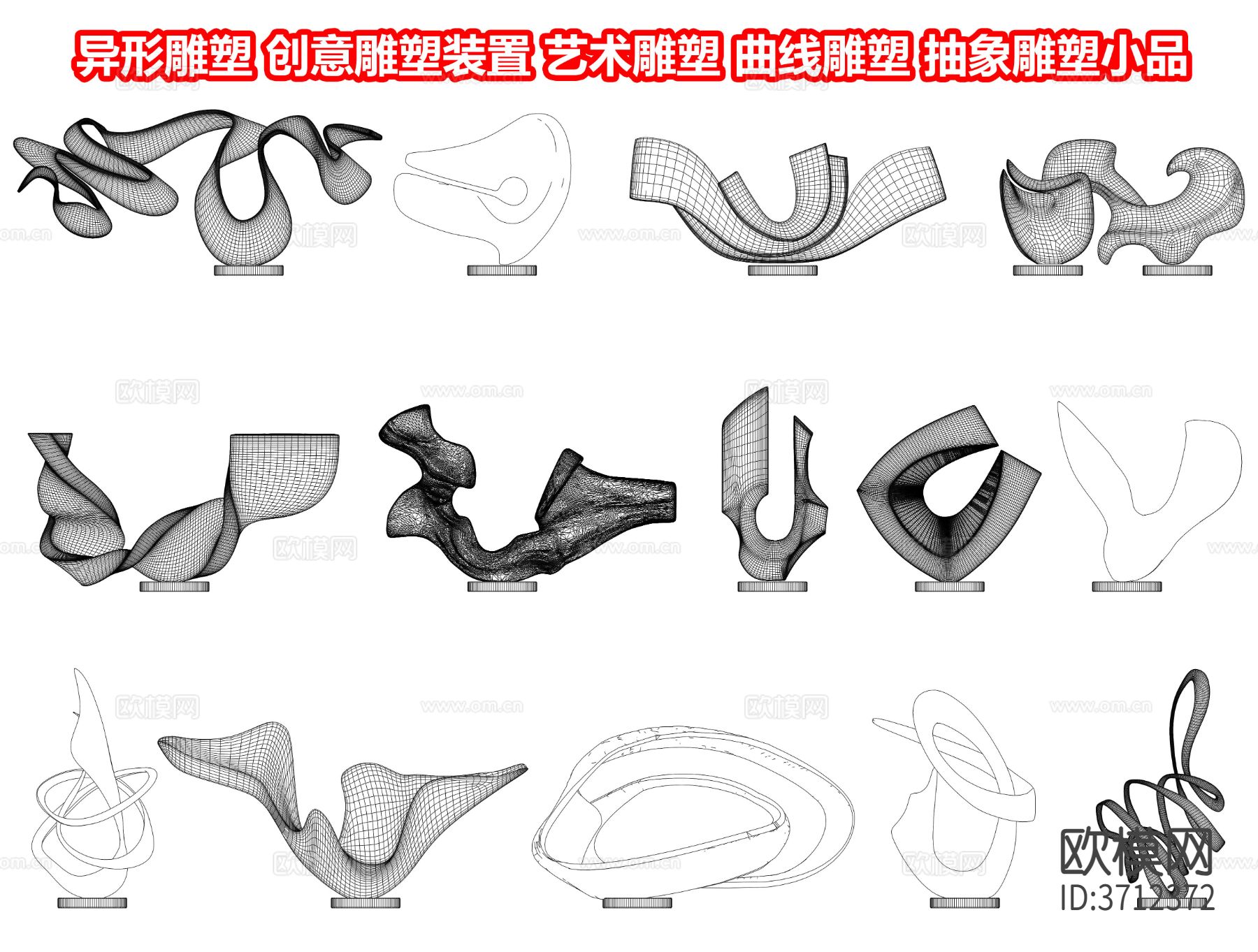 异形雕塑cad图库下载