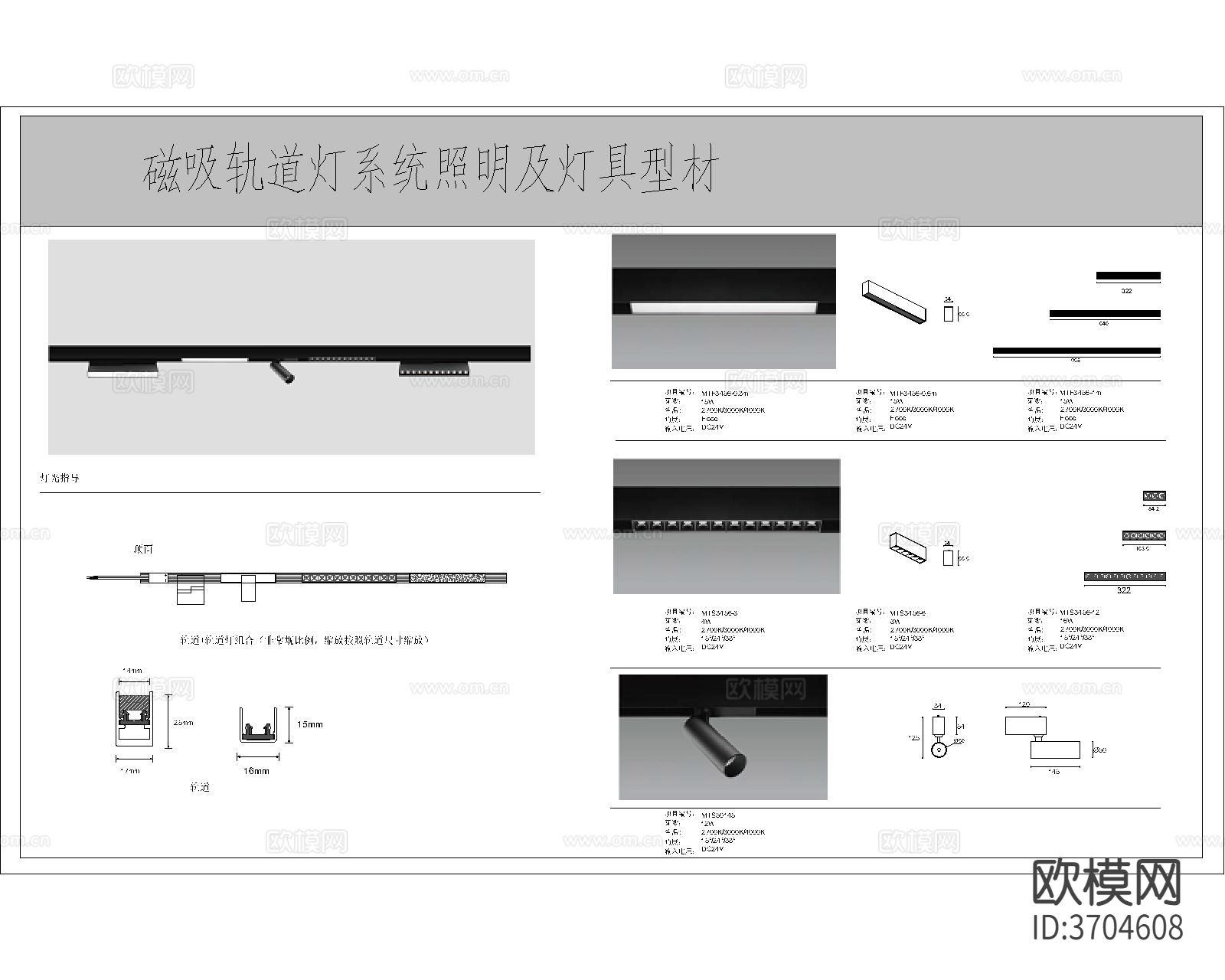 磁吸灯安装工艺节点大样图