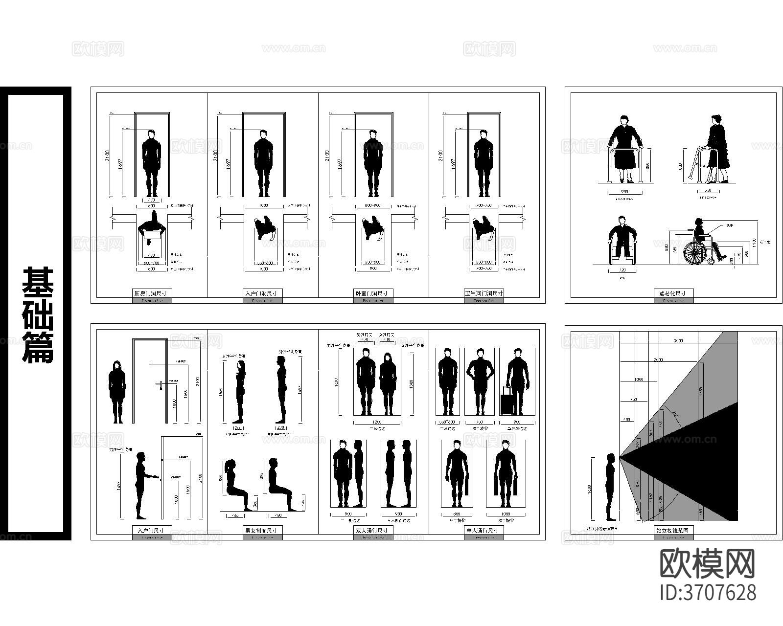 人体工程学下载（渲染图1）