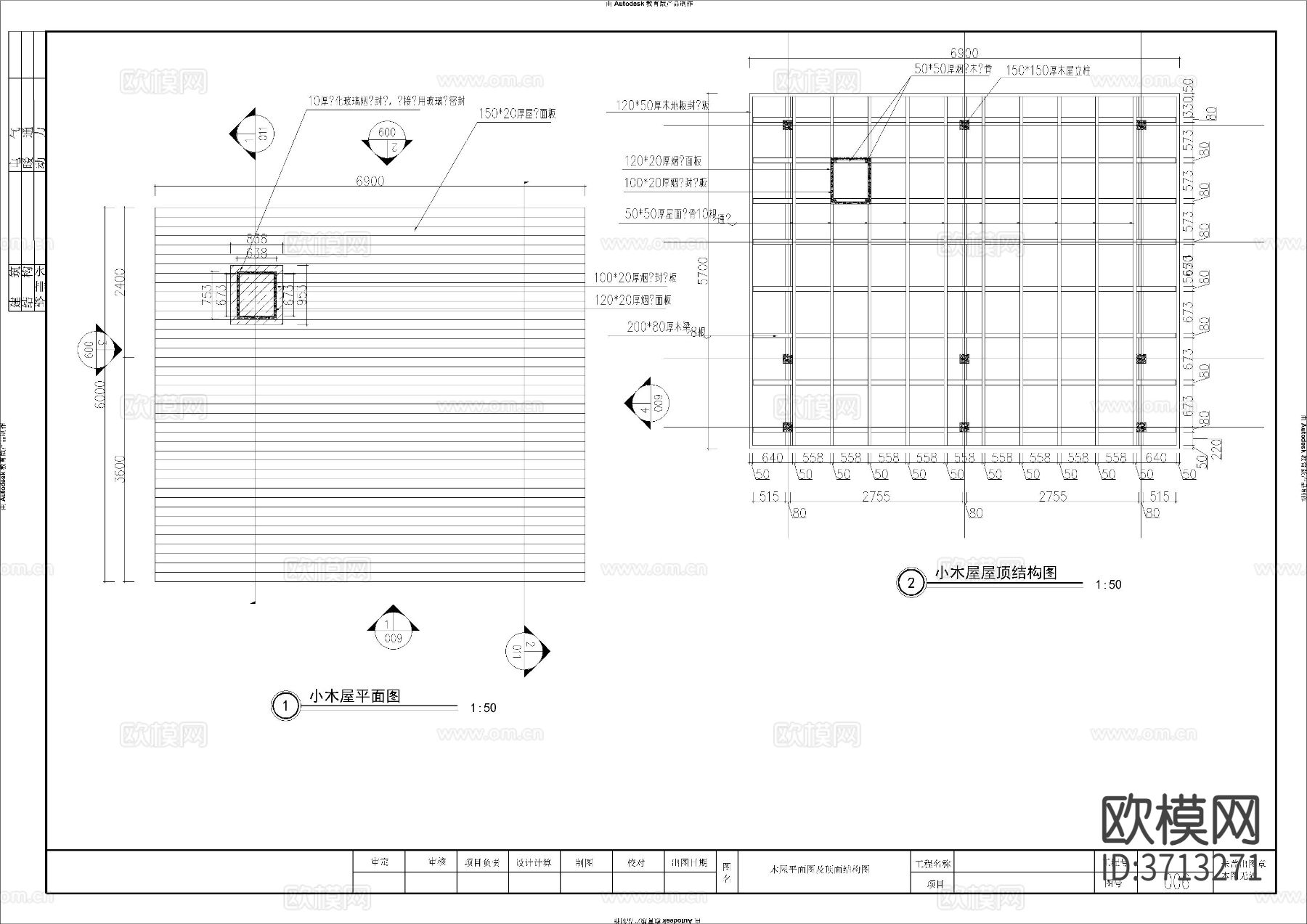 小木屋cad施工图