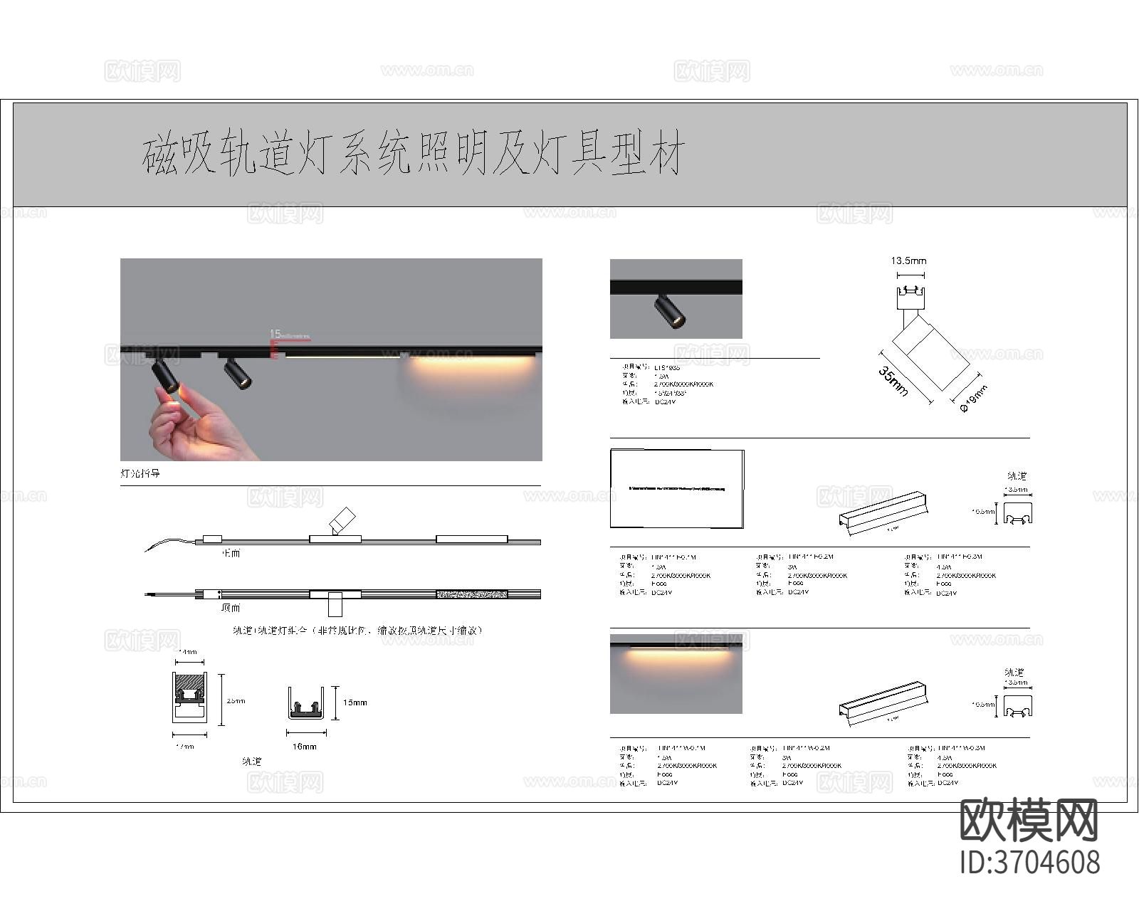 磁吸灯安装工艺节点大样图