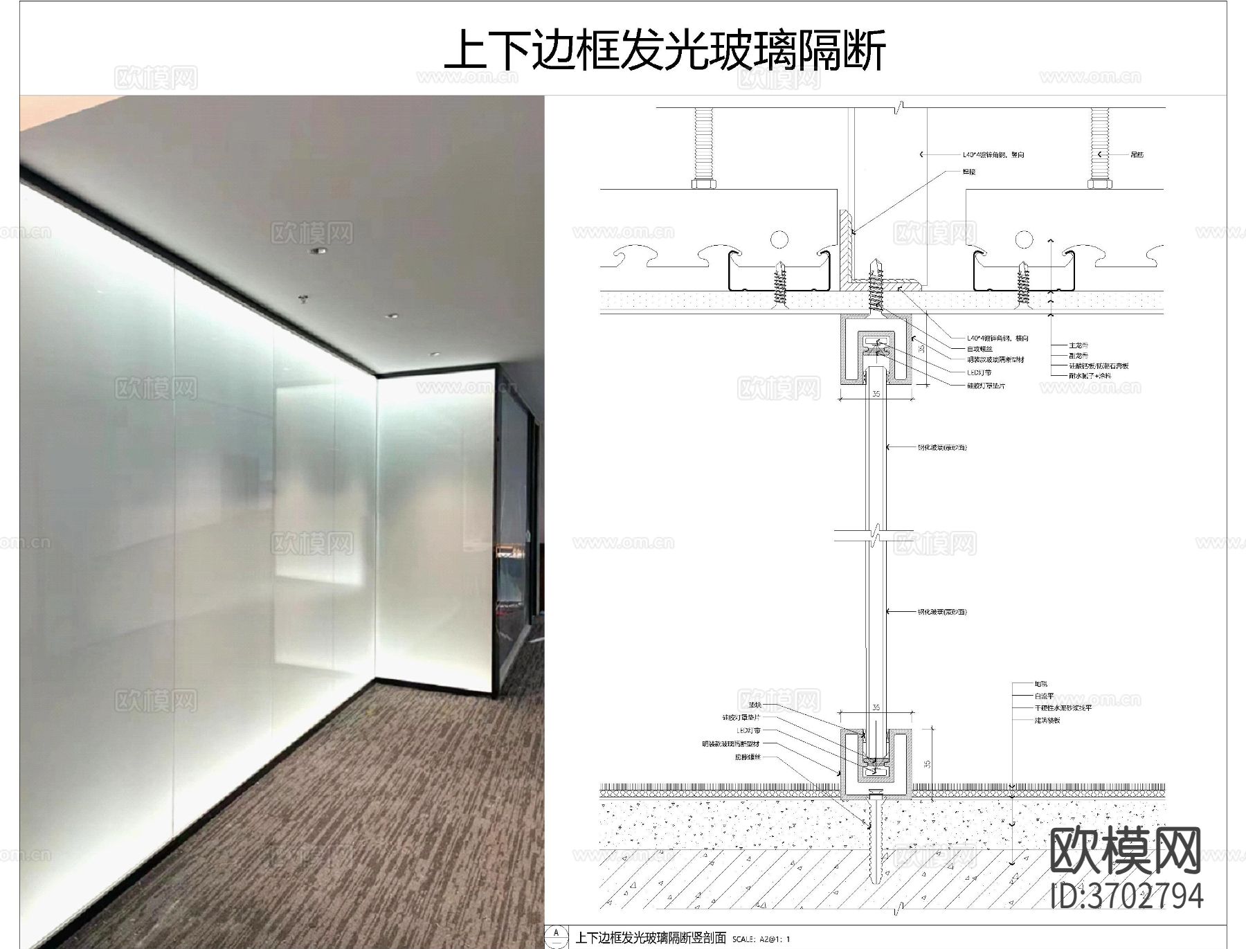 发光玻璃隔断CAD节点大样图